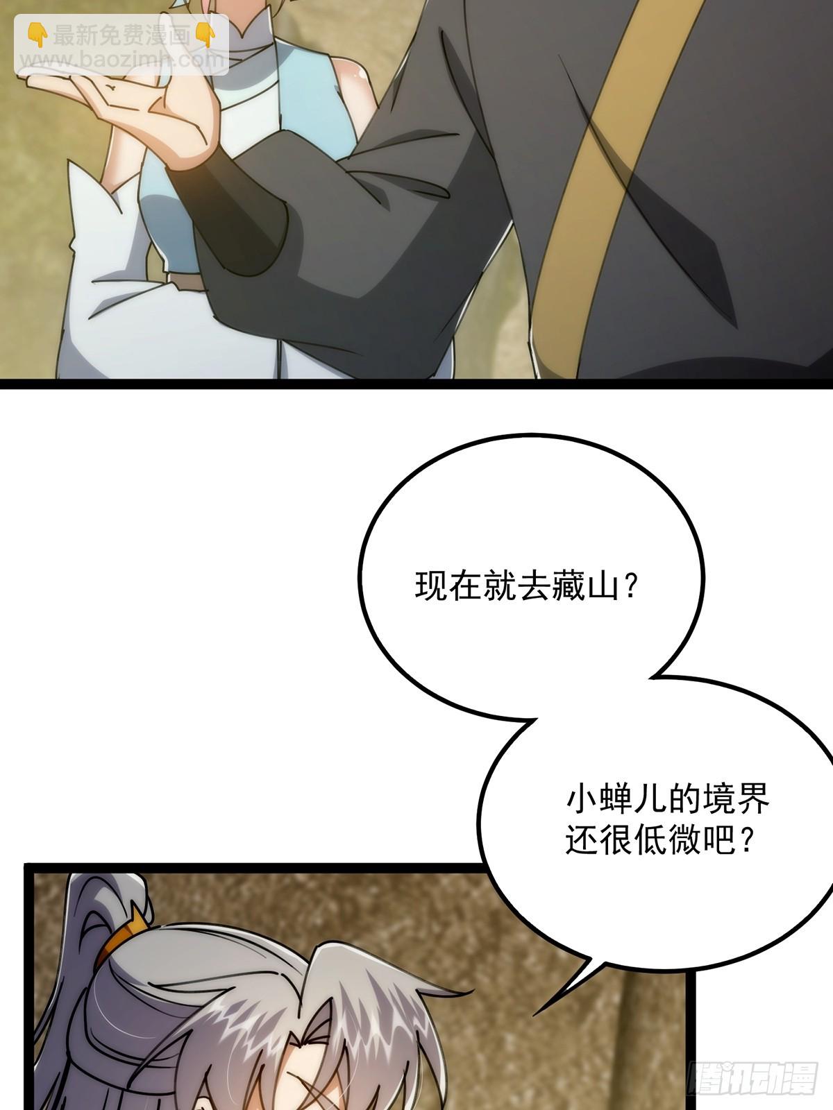 118 我成了别人的金手指？(1/2)-第120话