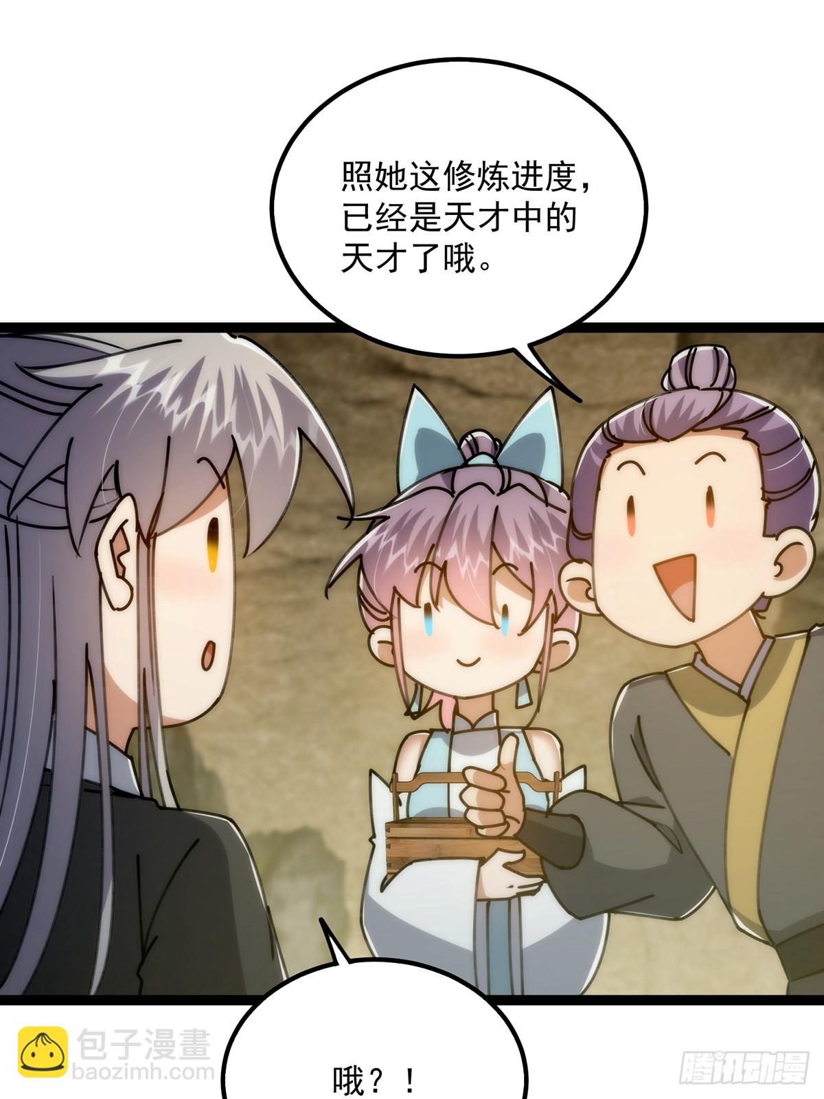 118 我成了别人的金手指？(1/2)-第120话