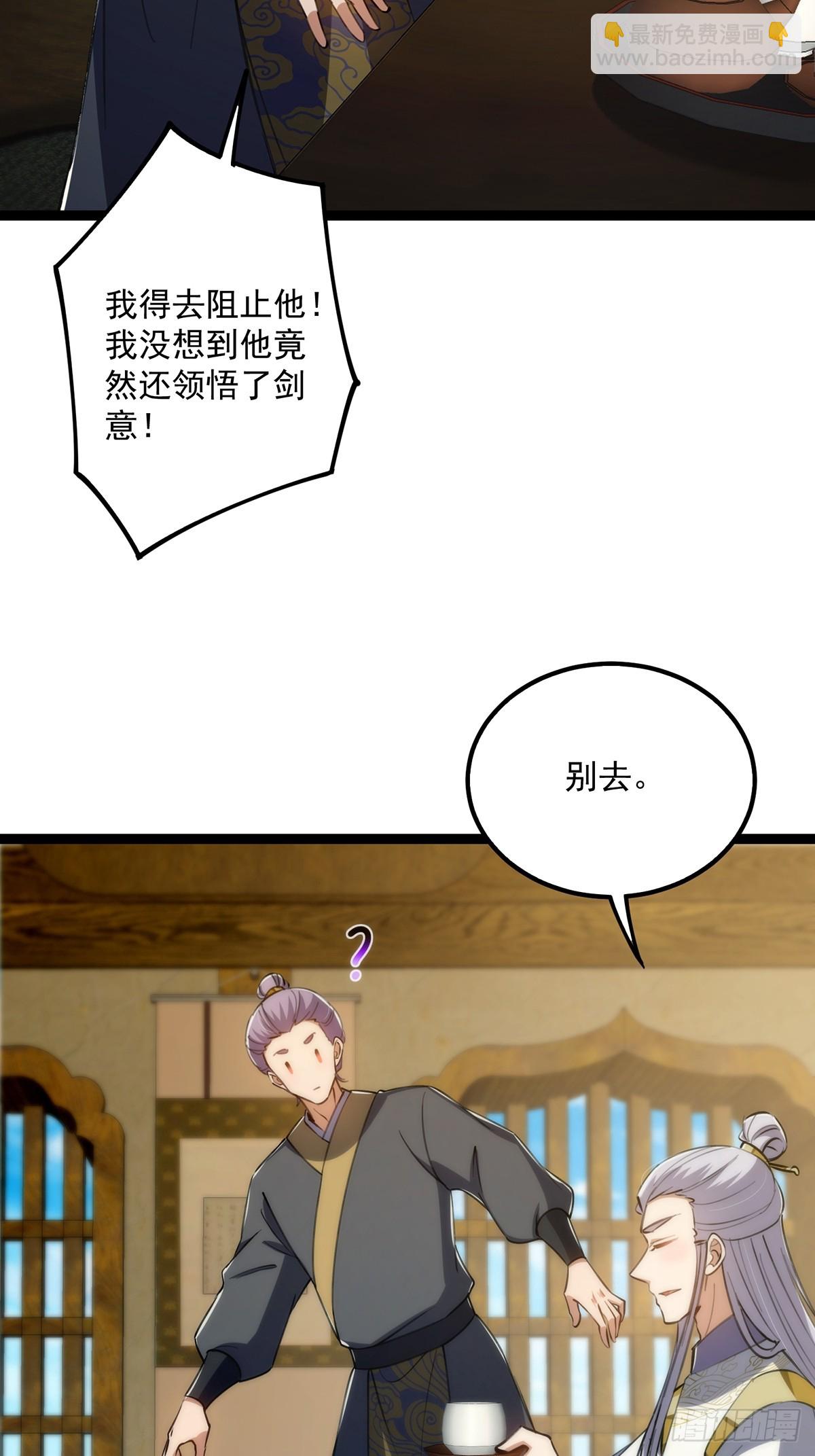 118 我成了别人的金手指？(1/2)-第120话