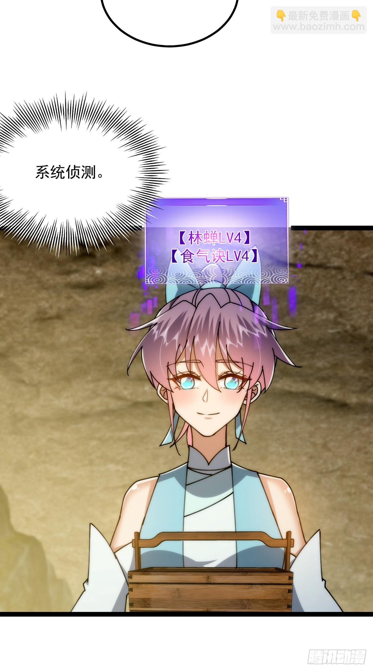 118 我成了别人的金手指？(1/2)-第120话