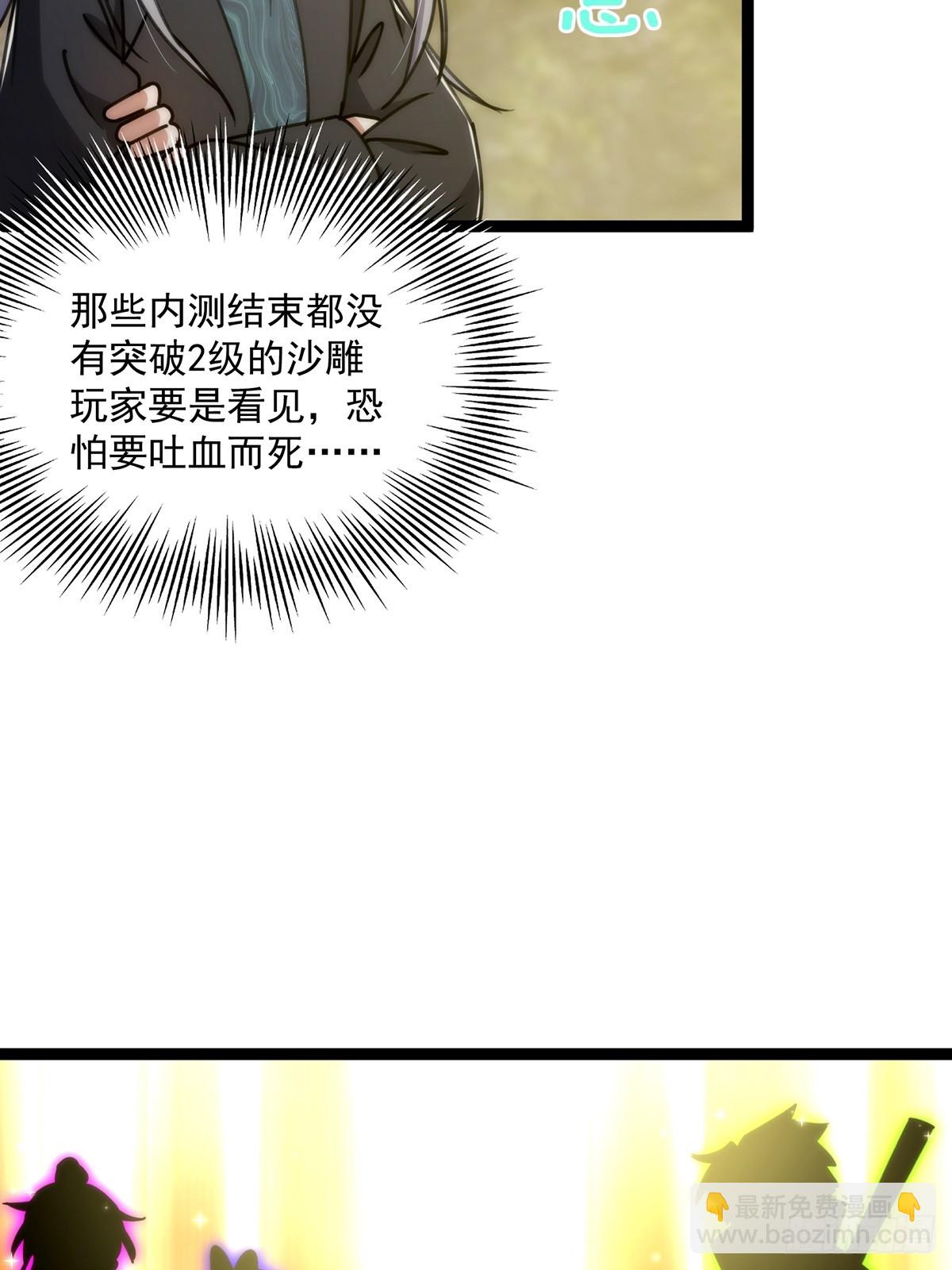 118 我成了别人的金手指？(1/2)-第120话