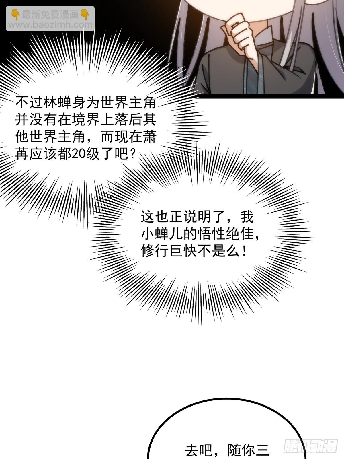 118 我成了别人的金手指？(1/2)-第120话