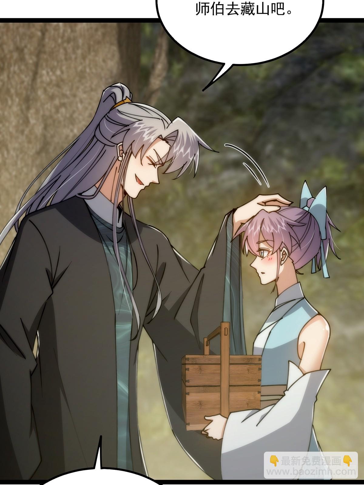 118 我成了别人的金手指？(1/2)-第120话