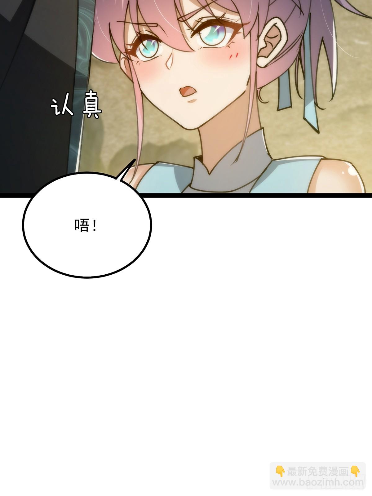 118 我成了别人的金手指？(1/2)-第120话