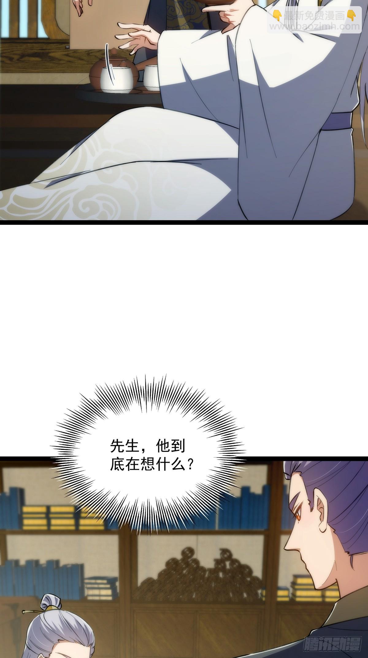 118 我成了别人的金手指？(1/2)-第120话