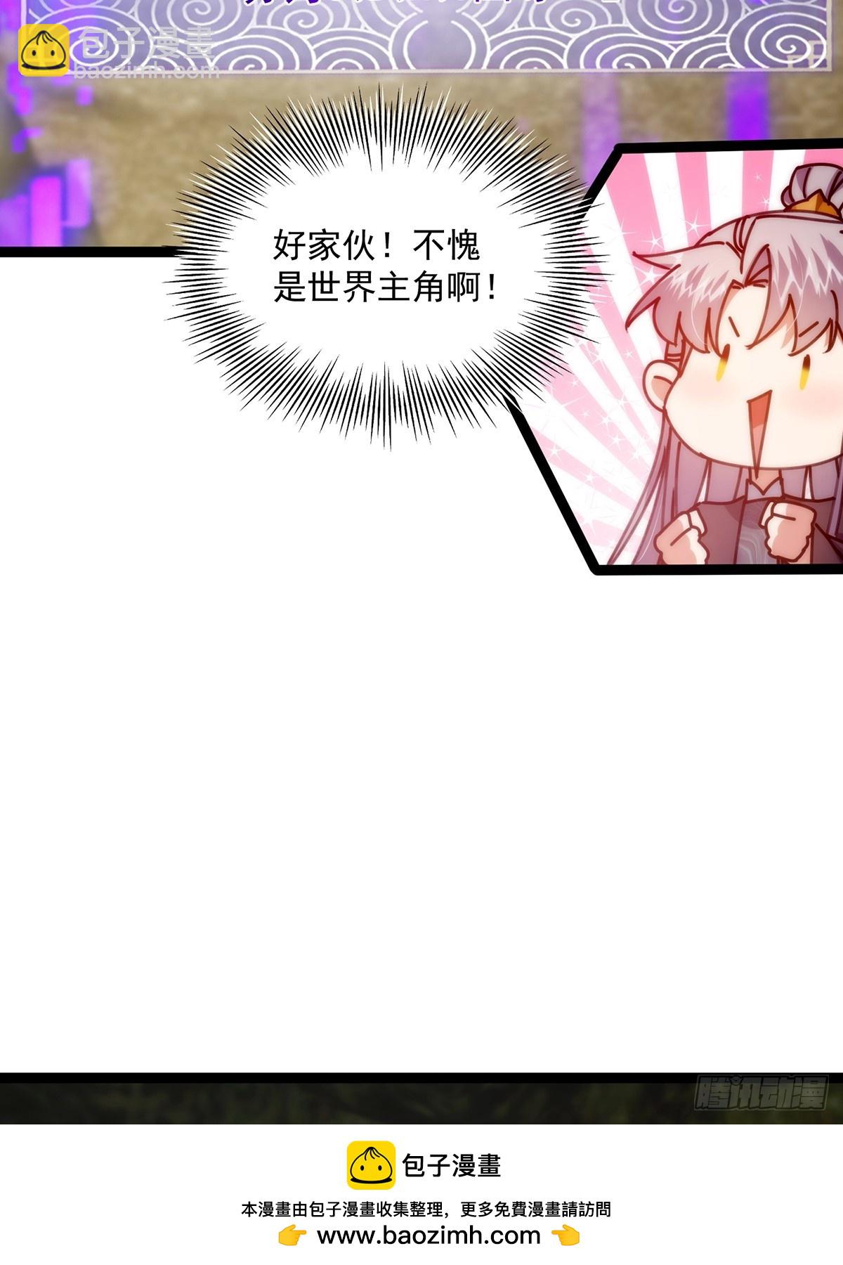 118 我成了别人的金手指？(1/2)-第120话