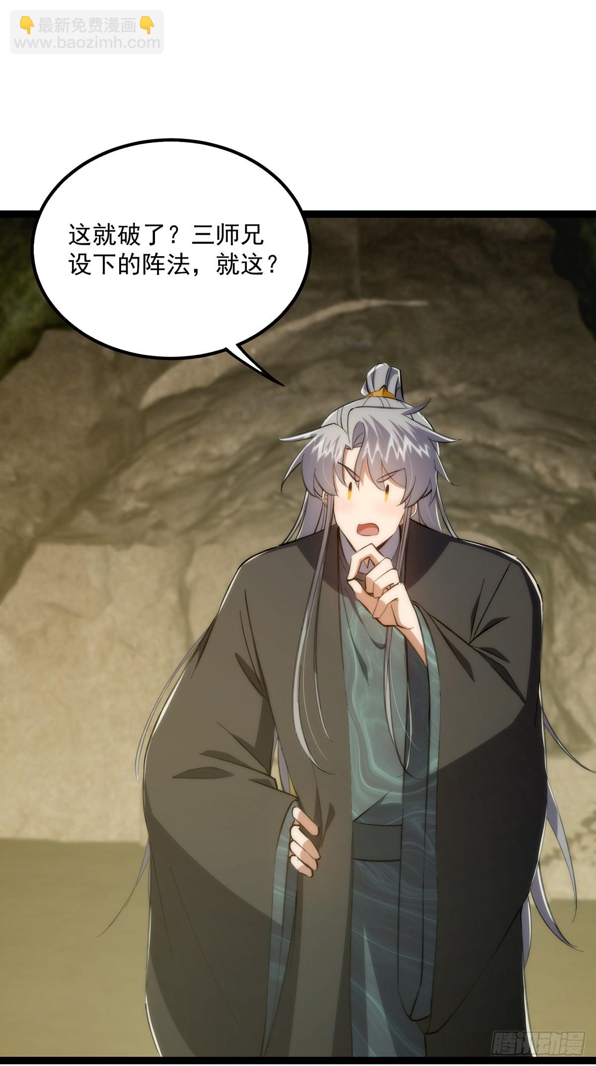 118 我成了别人的金手指？(1/2)-第120话