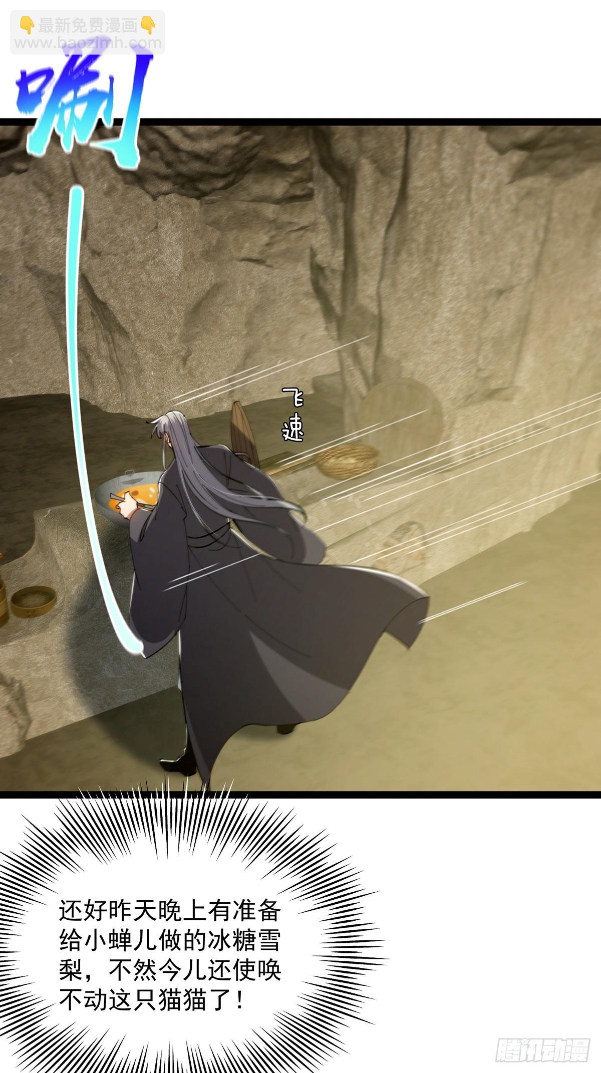 120 别想从我碗里舀走！(1/2)-第122话