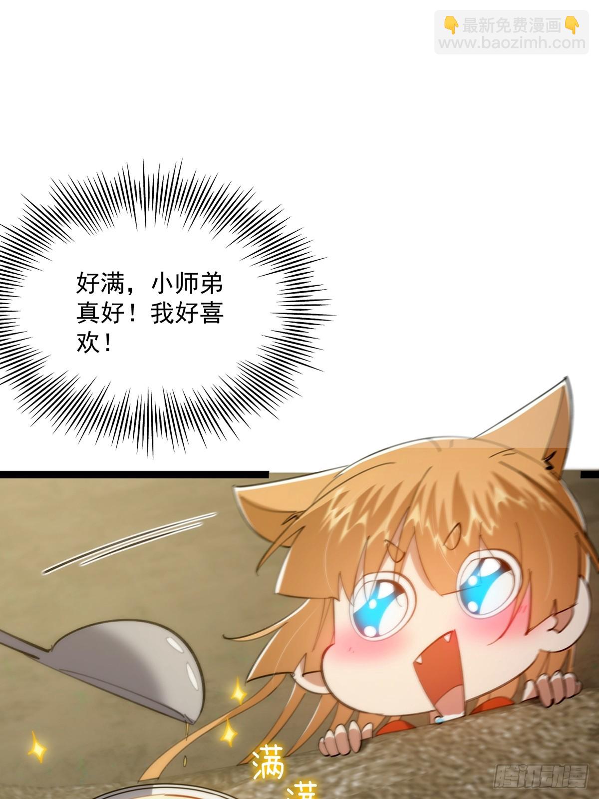 120 别想从我碗里舀走！(1/2)-第122话