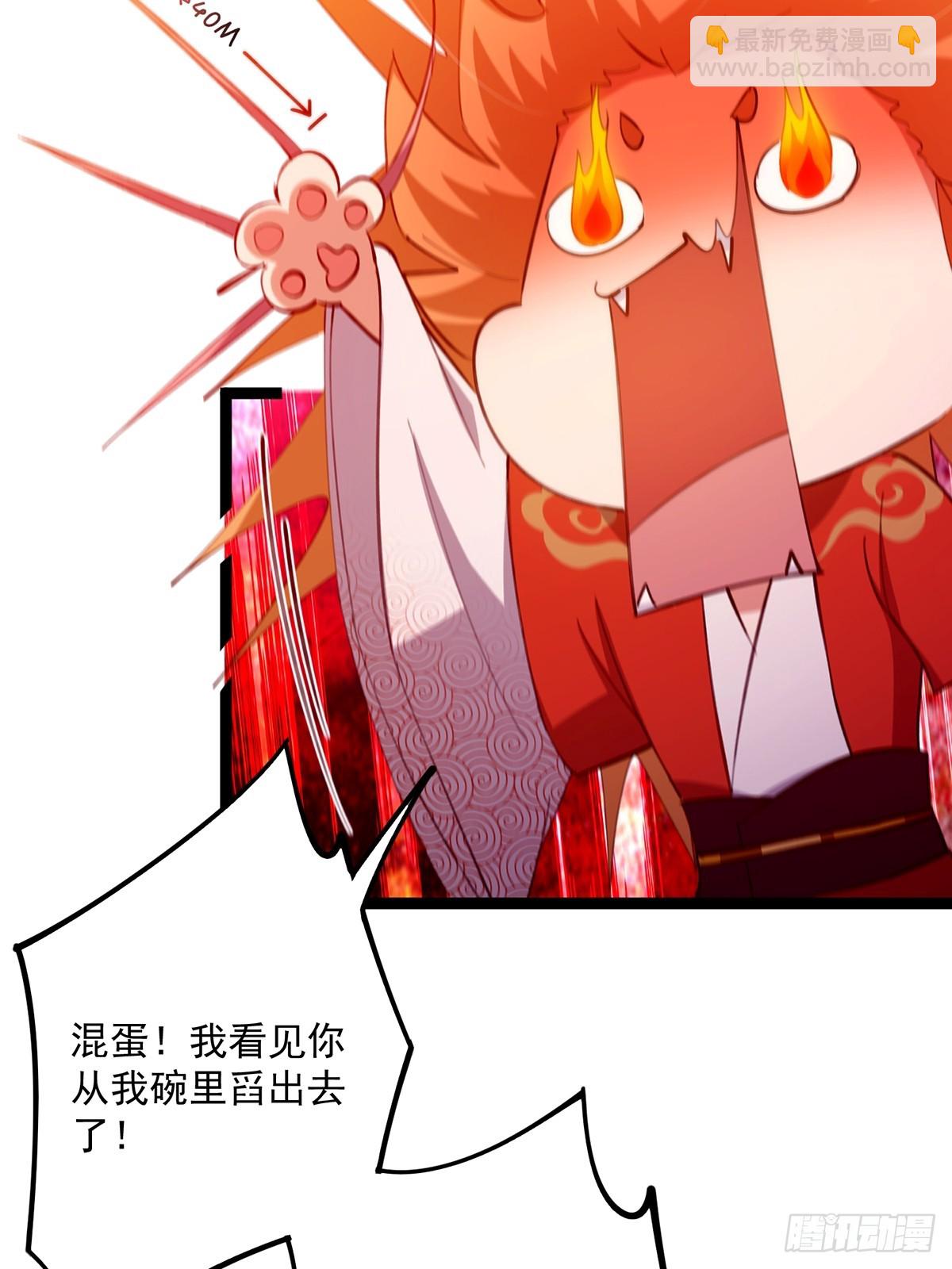 120 别想从我碗里舀走！(1/2)-第122话