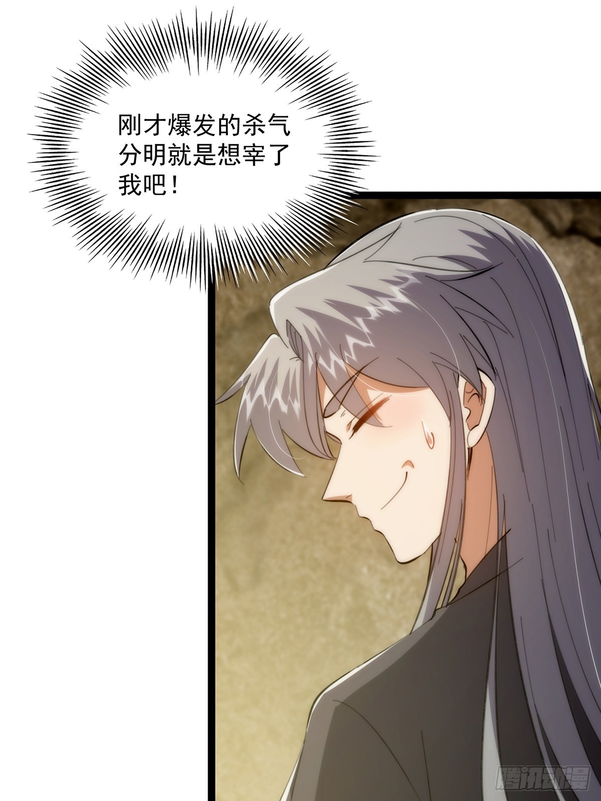 120 别想从我碗里舀走！(1/2)-第122话