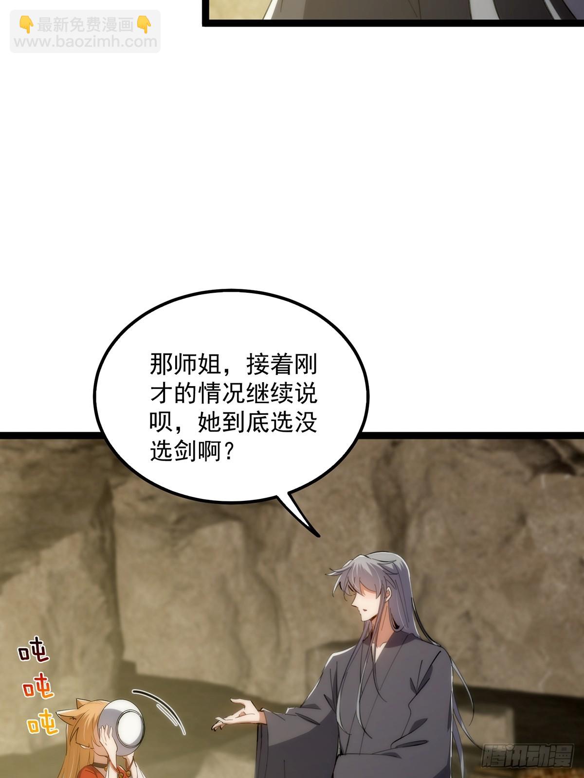 120 别想从我碗里舀走！(1/2)-第122话