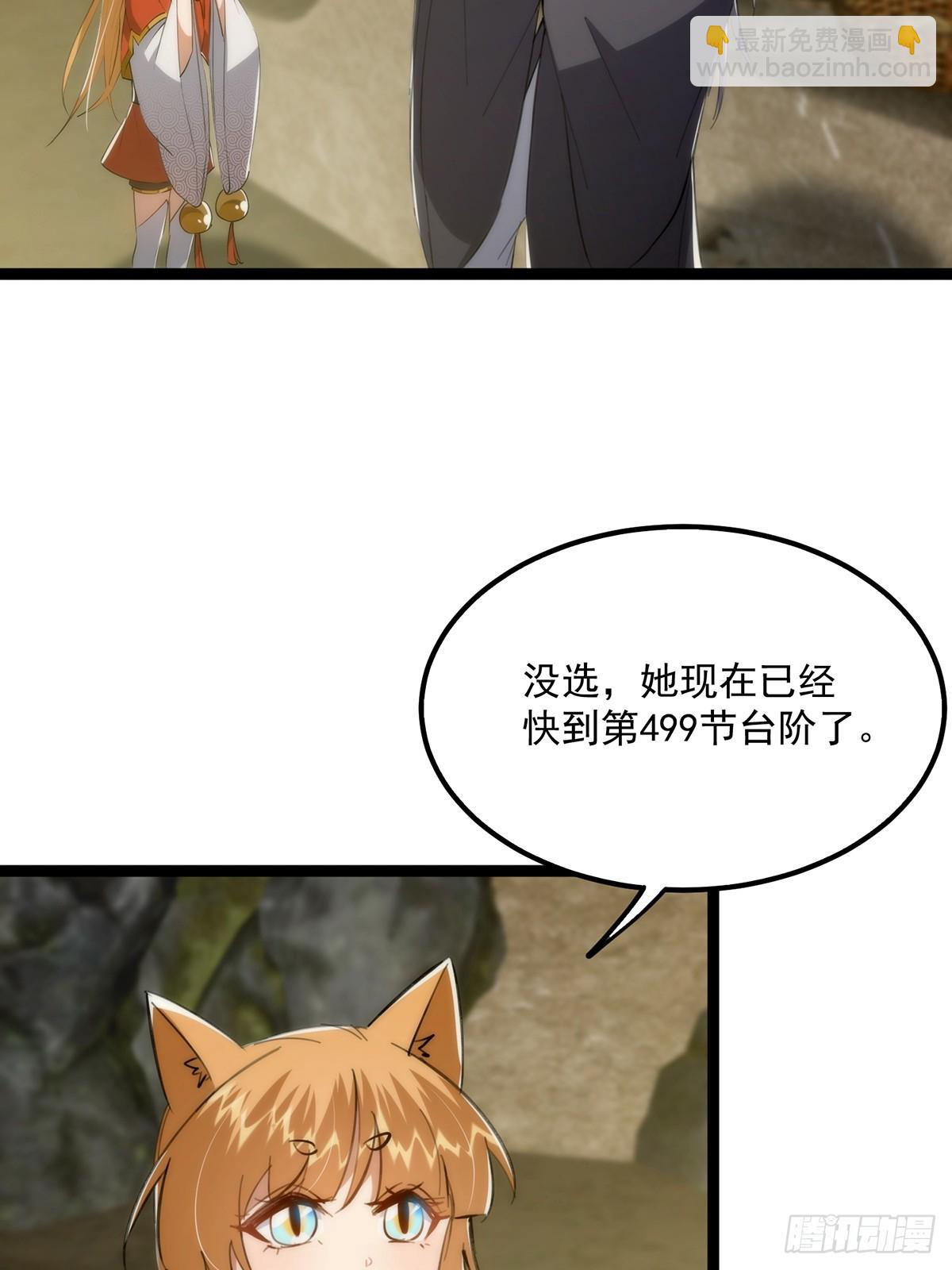 120 别想从我碗里舀走！(1/2)-第122话