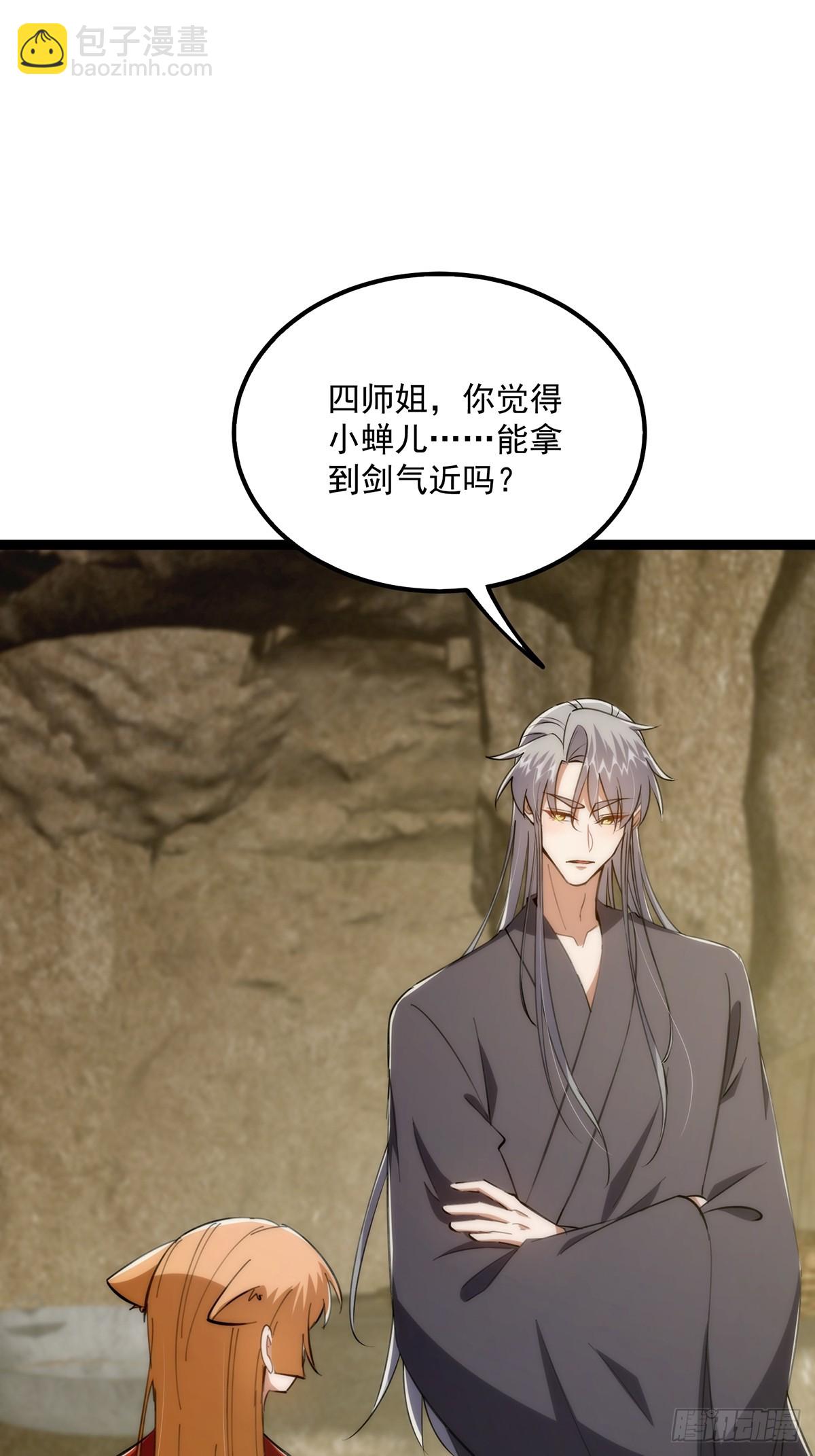 120 别想从我碗里舀走！(1/2)-第122话