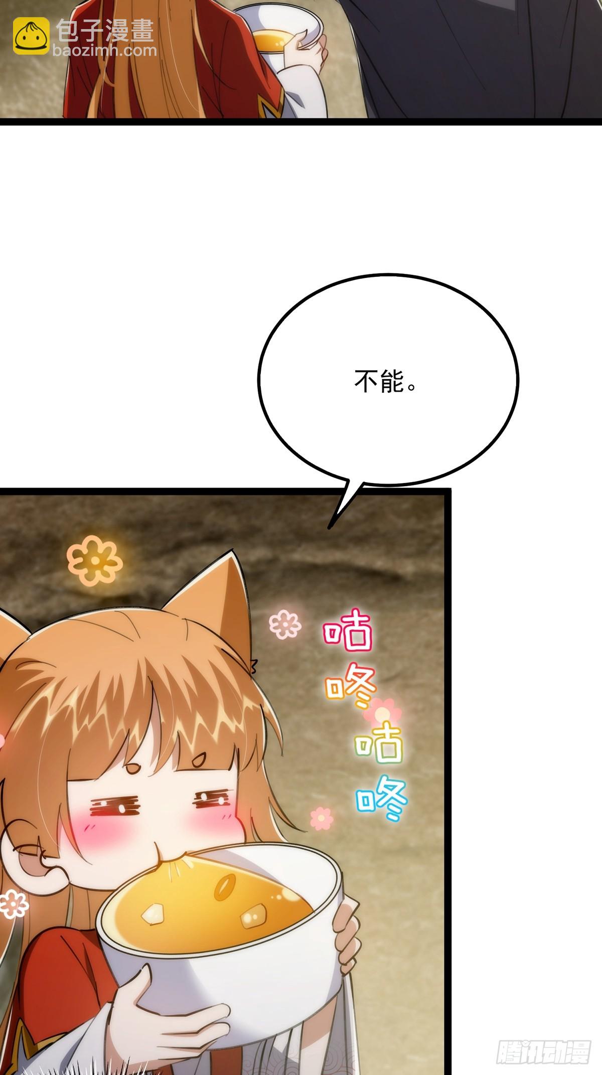 120 别想从我碗里舀走！(1/2)-第122话