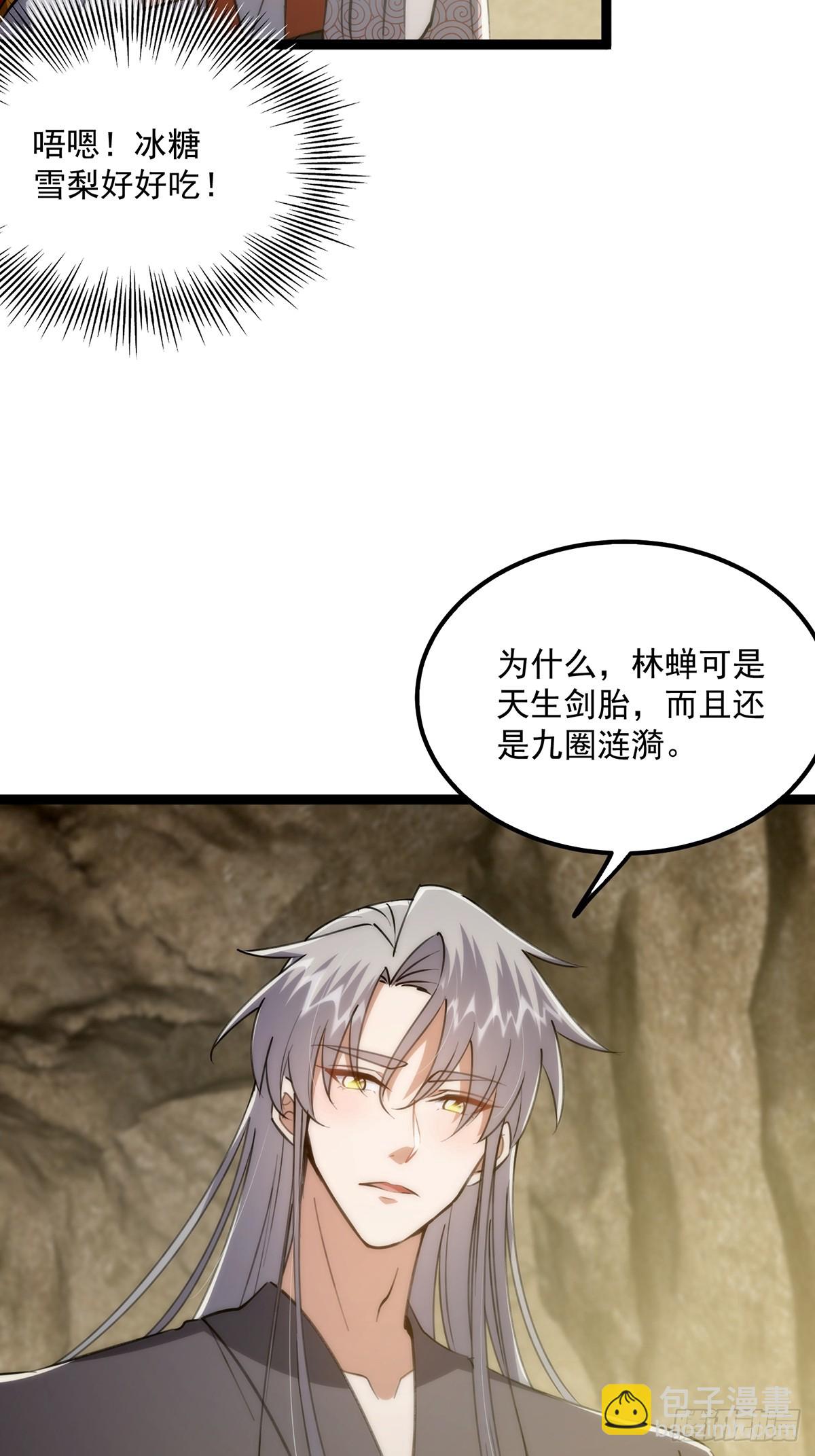 120 别想从我碗里舀走！(1/2)-第122话