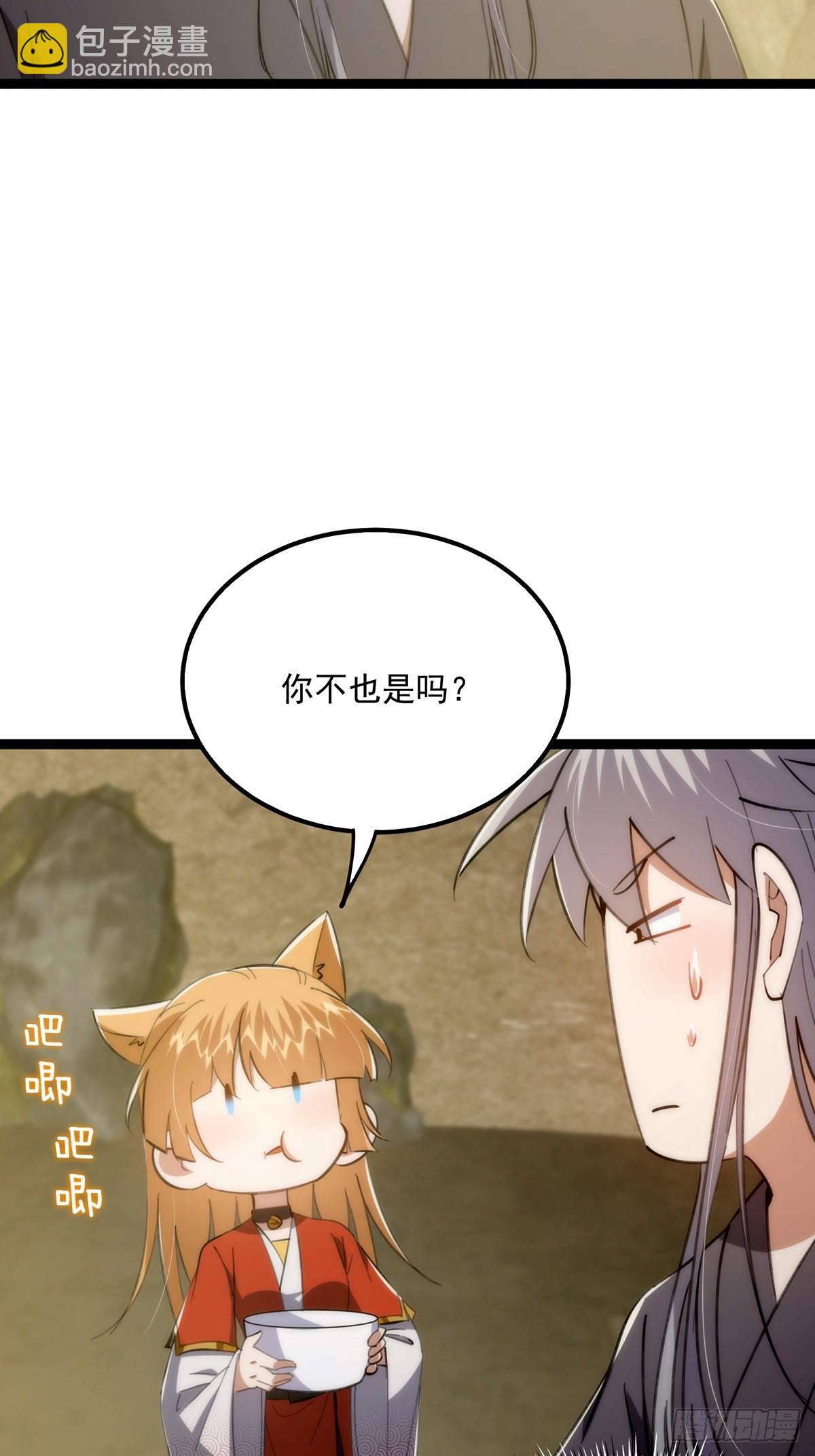 120 别想从我碗里舀走！(1/2)-第122话