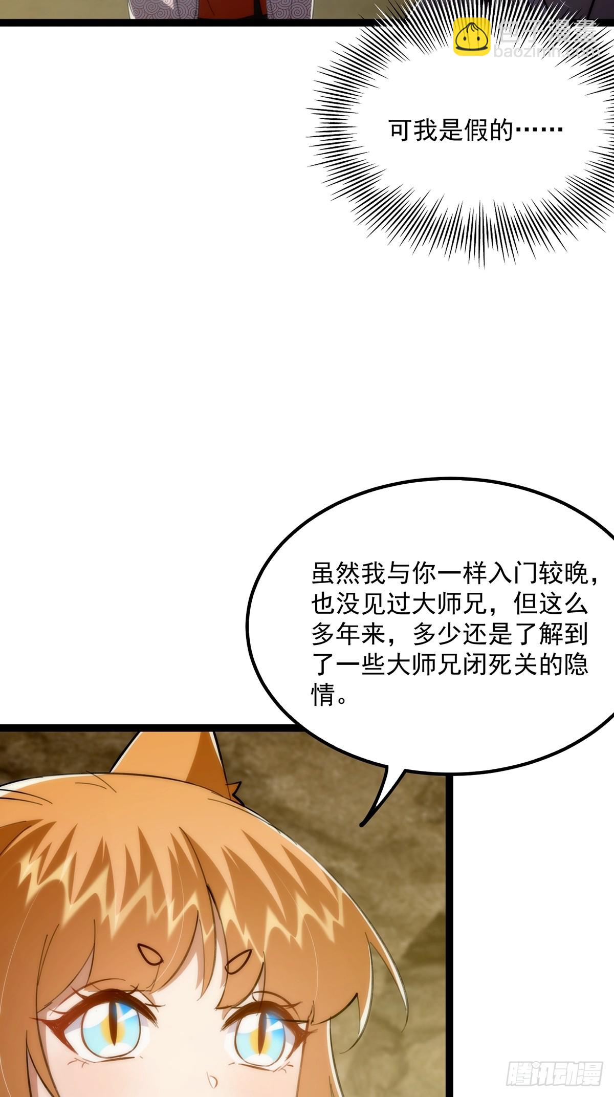 120 别想从我碗里舀走！(1/2)-第122话