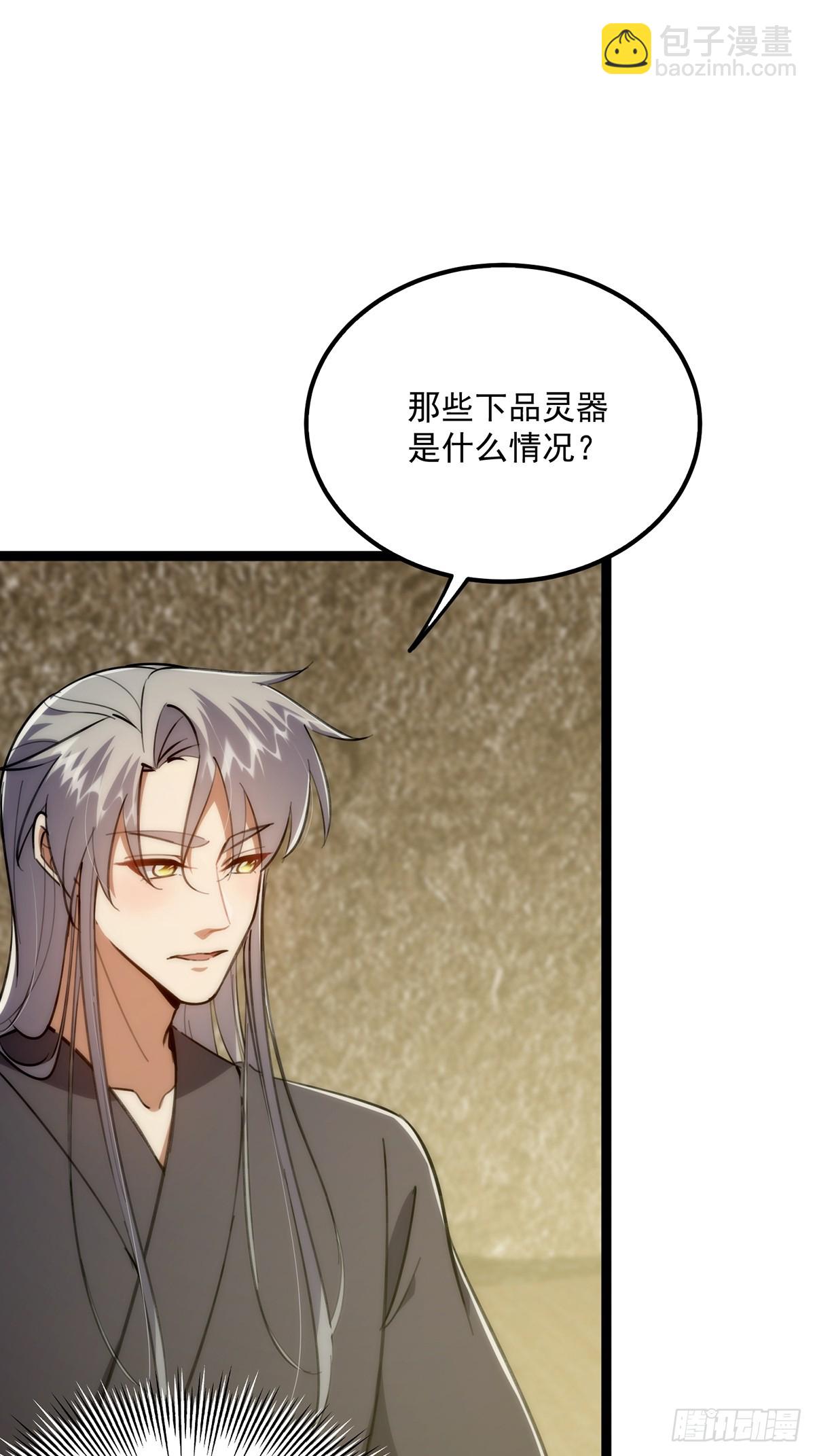 120 别想从我碗里舀走！(1/2)-第122话