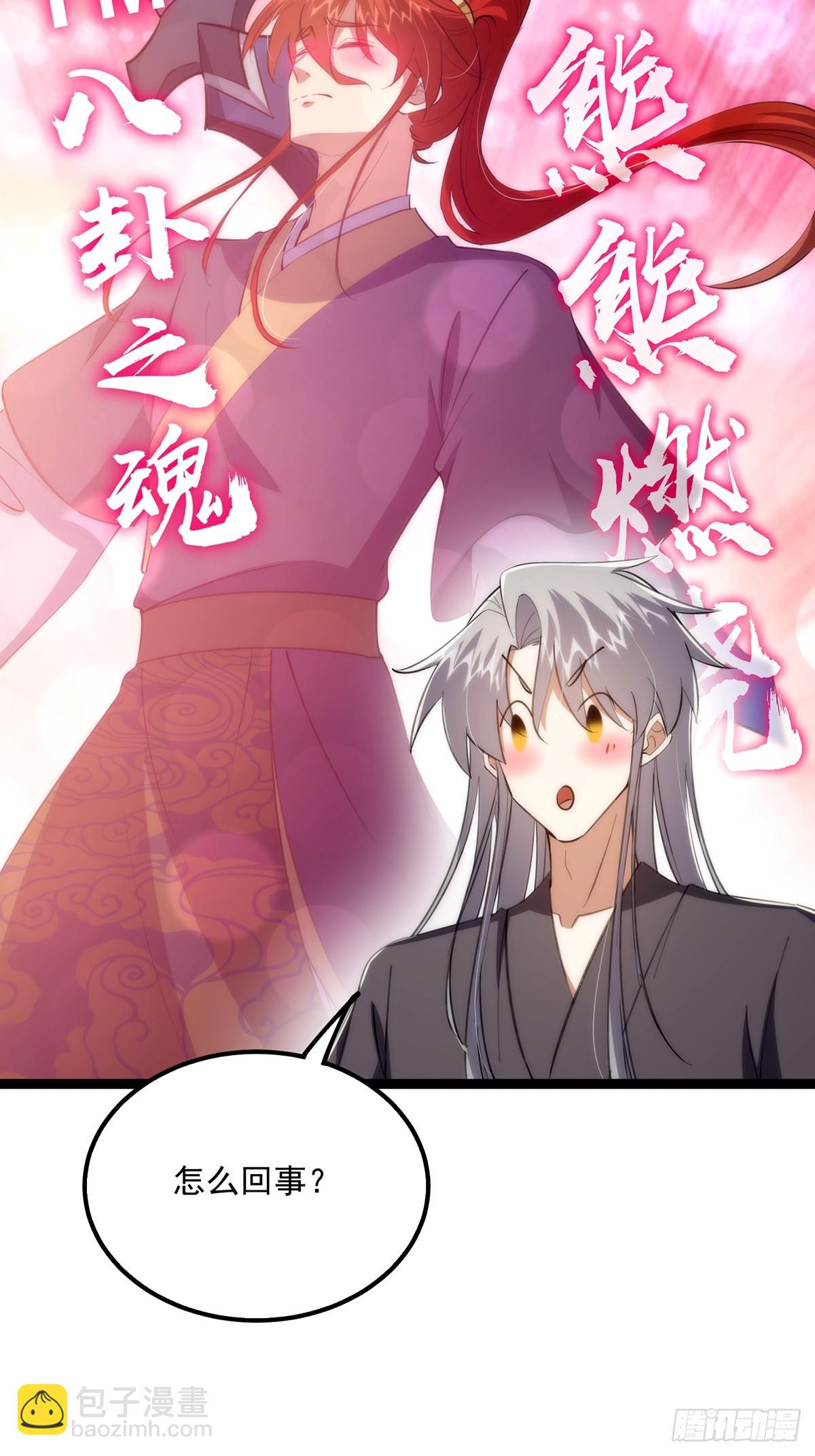 120 别想从我碗里舀走！(1/2)-第122话