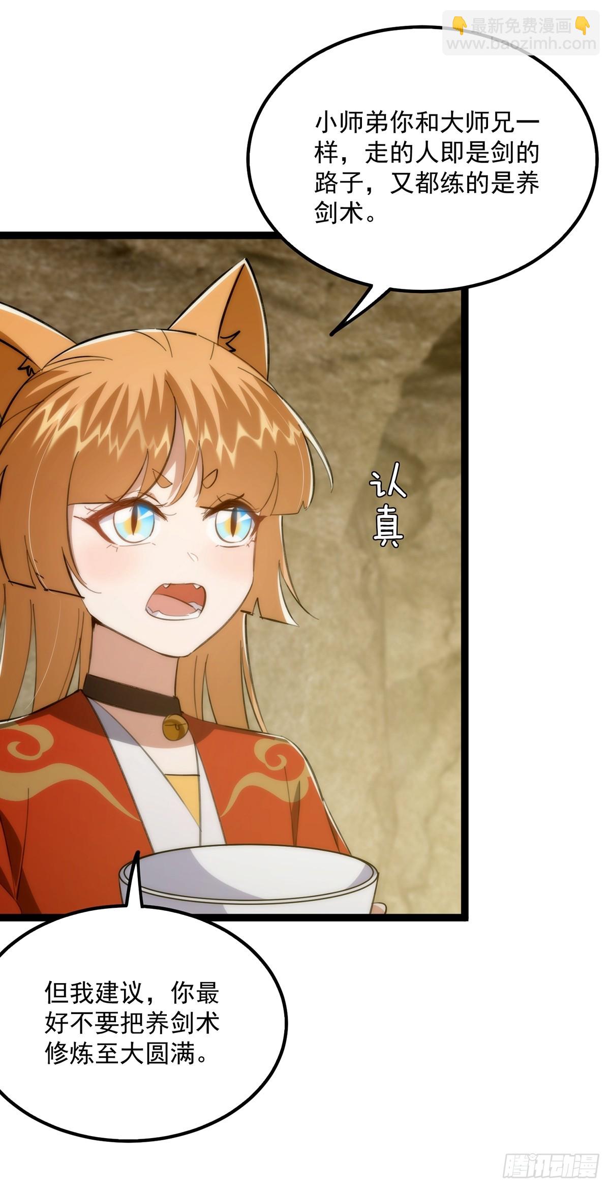 120 别想从我碗里舀走！(1/2)-第122话