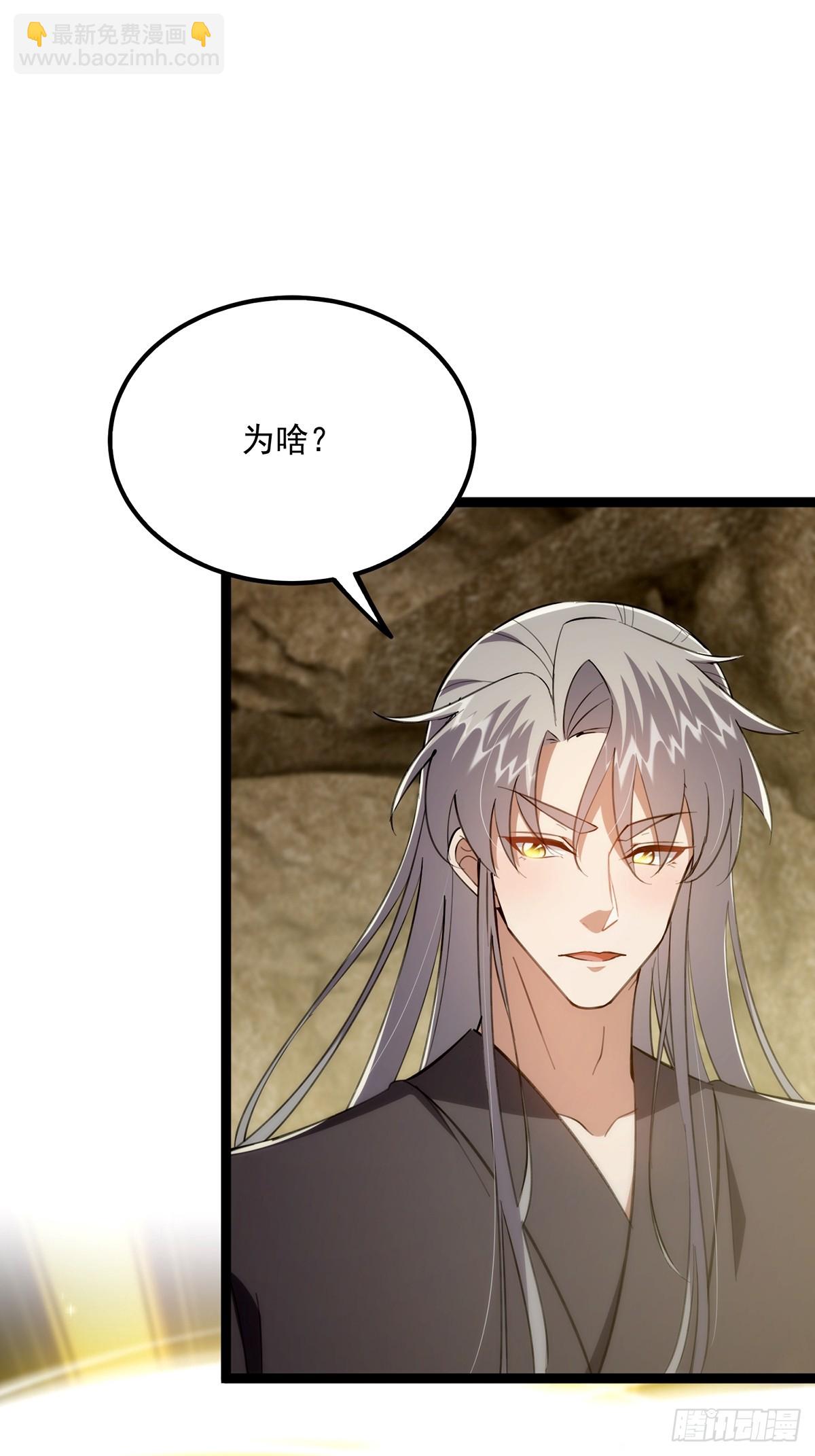 120 别想从我碗里舀走！(1/2)-第122话