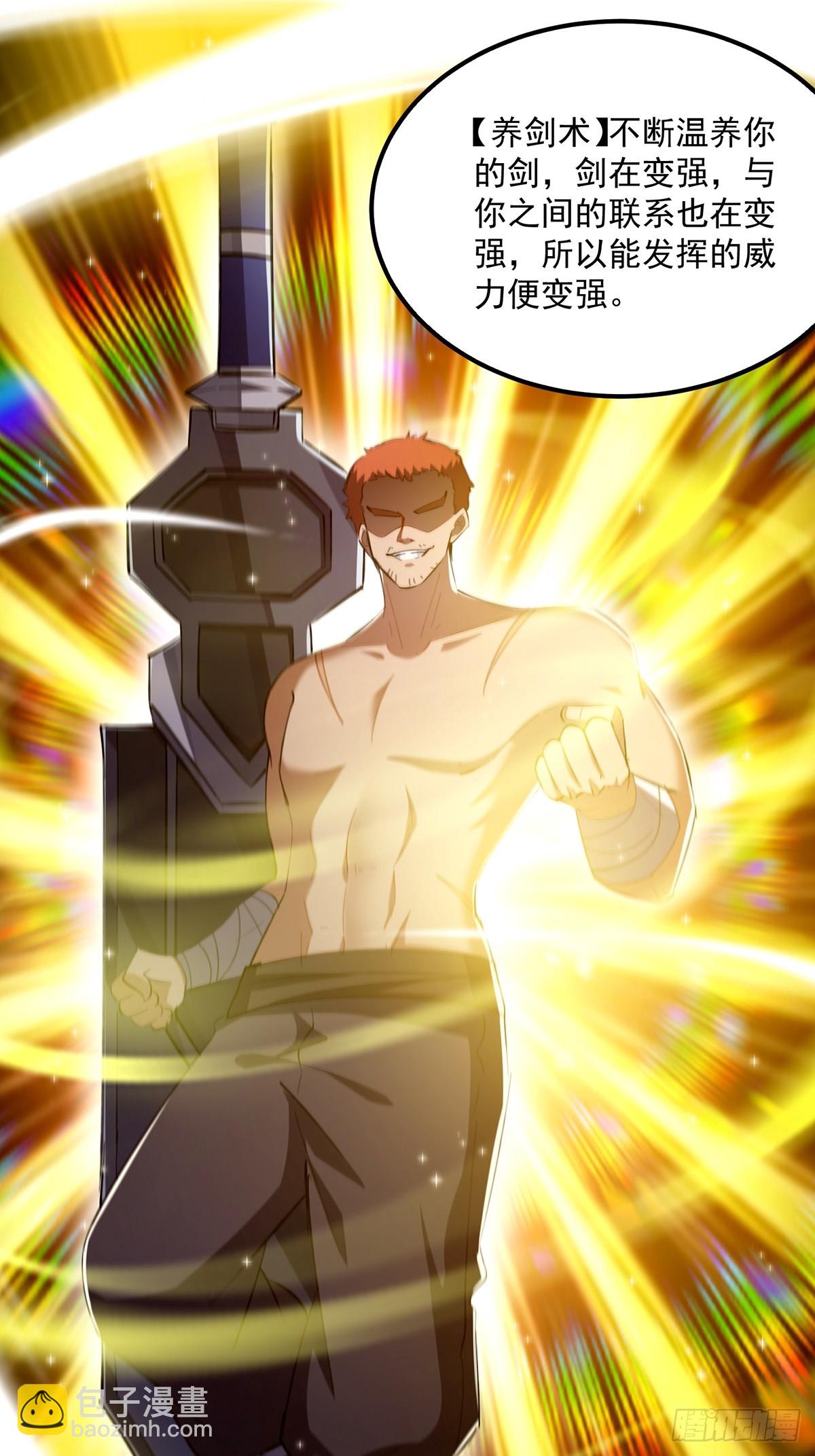 120 别想从我碗里舀走！(1/2)-第122话