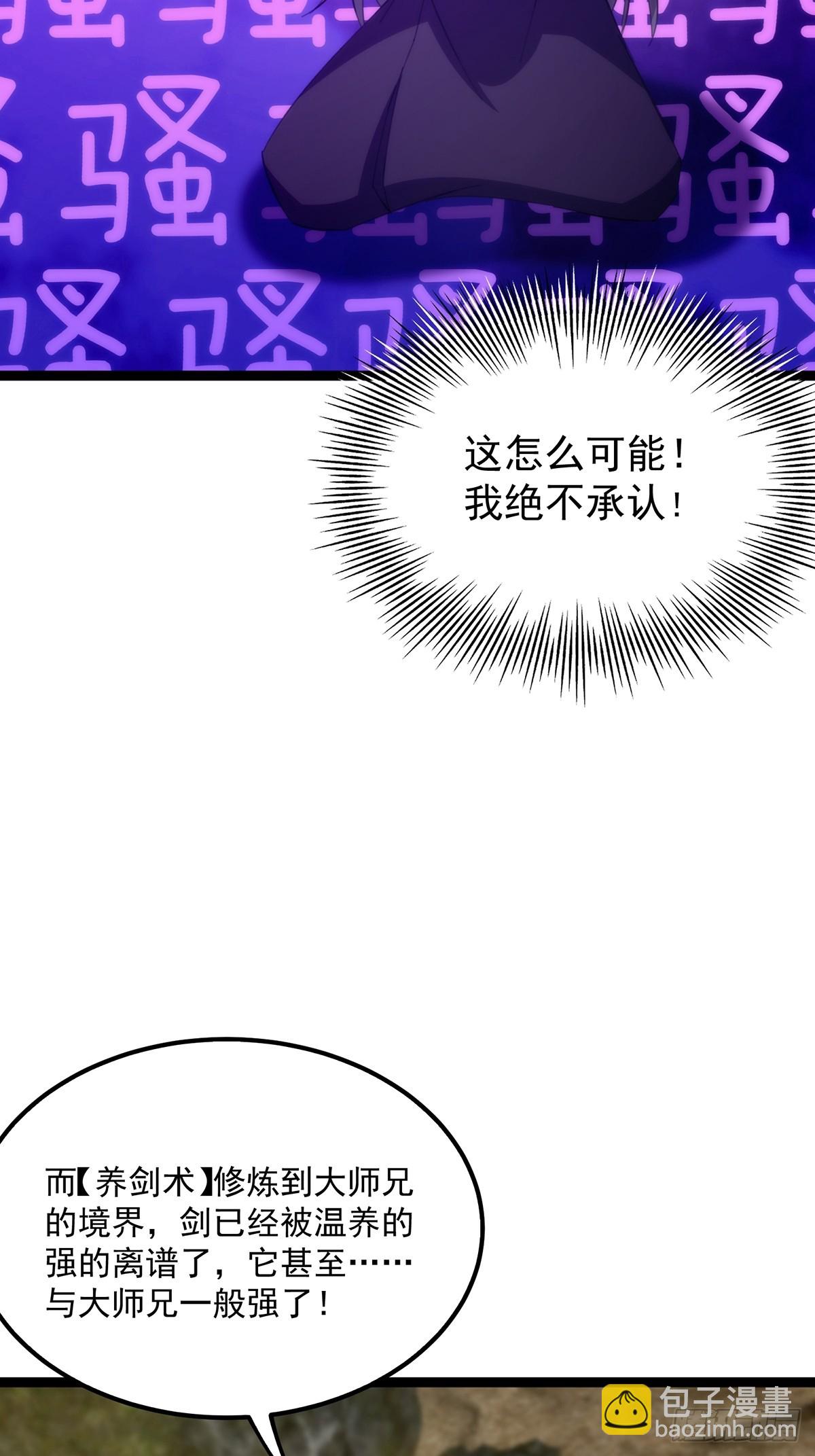 120 别想从我碗里舀走！(1/2)-第122话