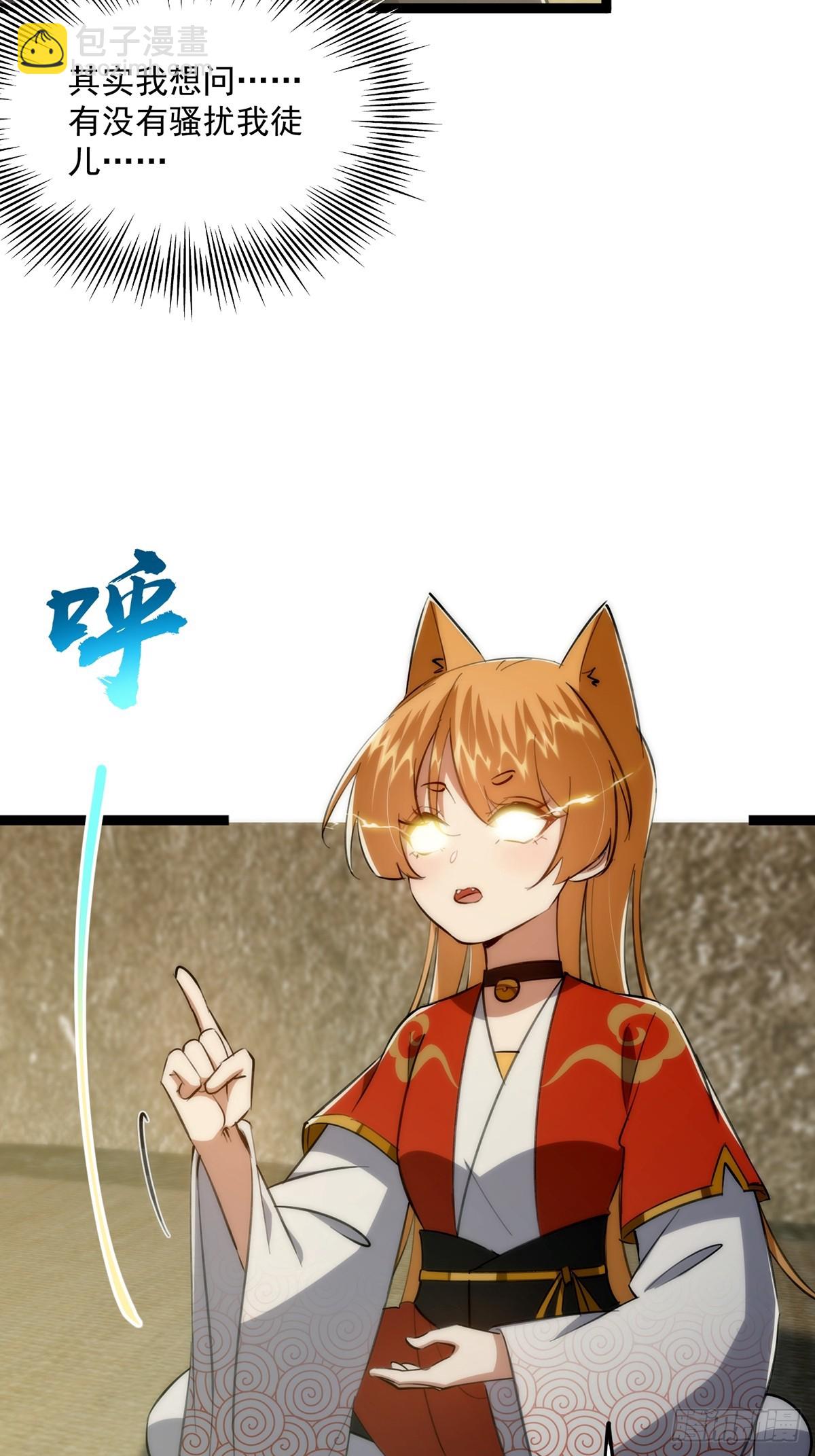 120 别想从我碗里舀走！(1/2)-第122话