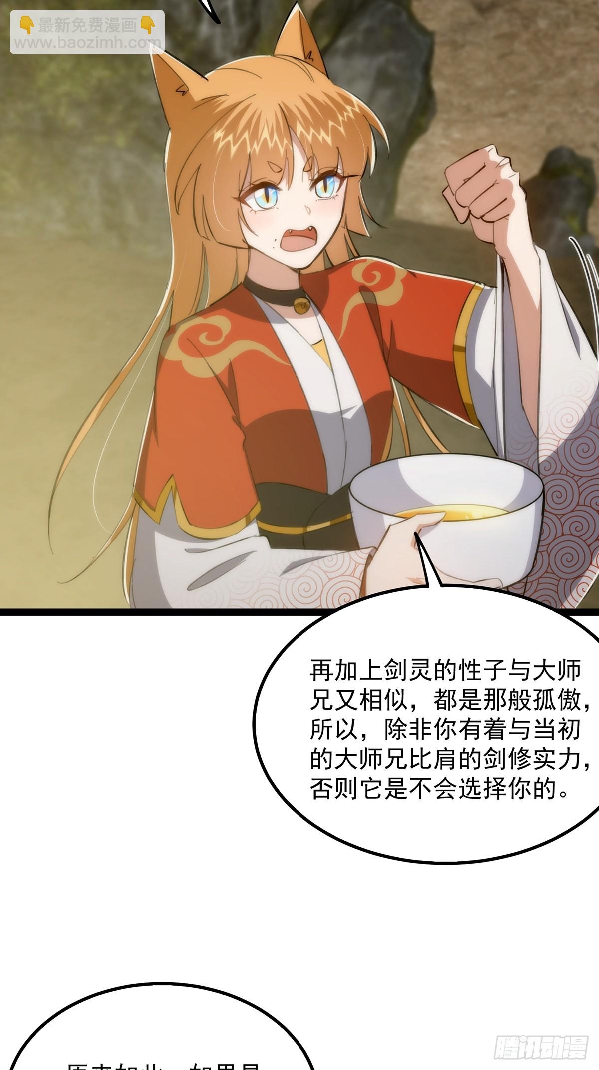 120 别想从我碗里舀走！(1/2)-第122话