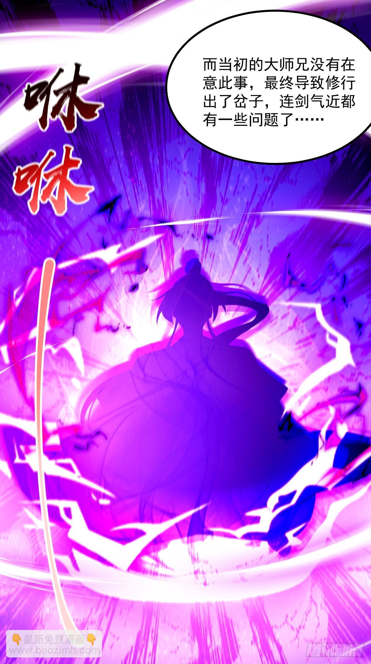 120 别想从我碗里舀走！(1/2)-第122话