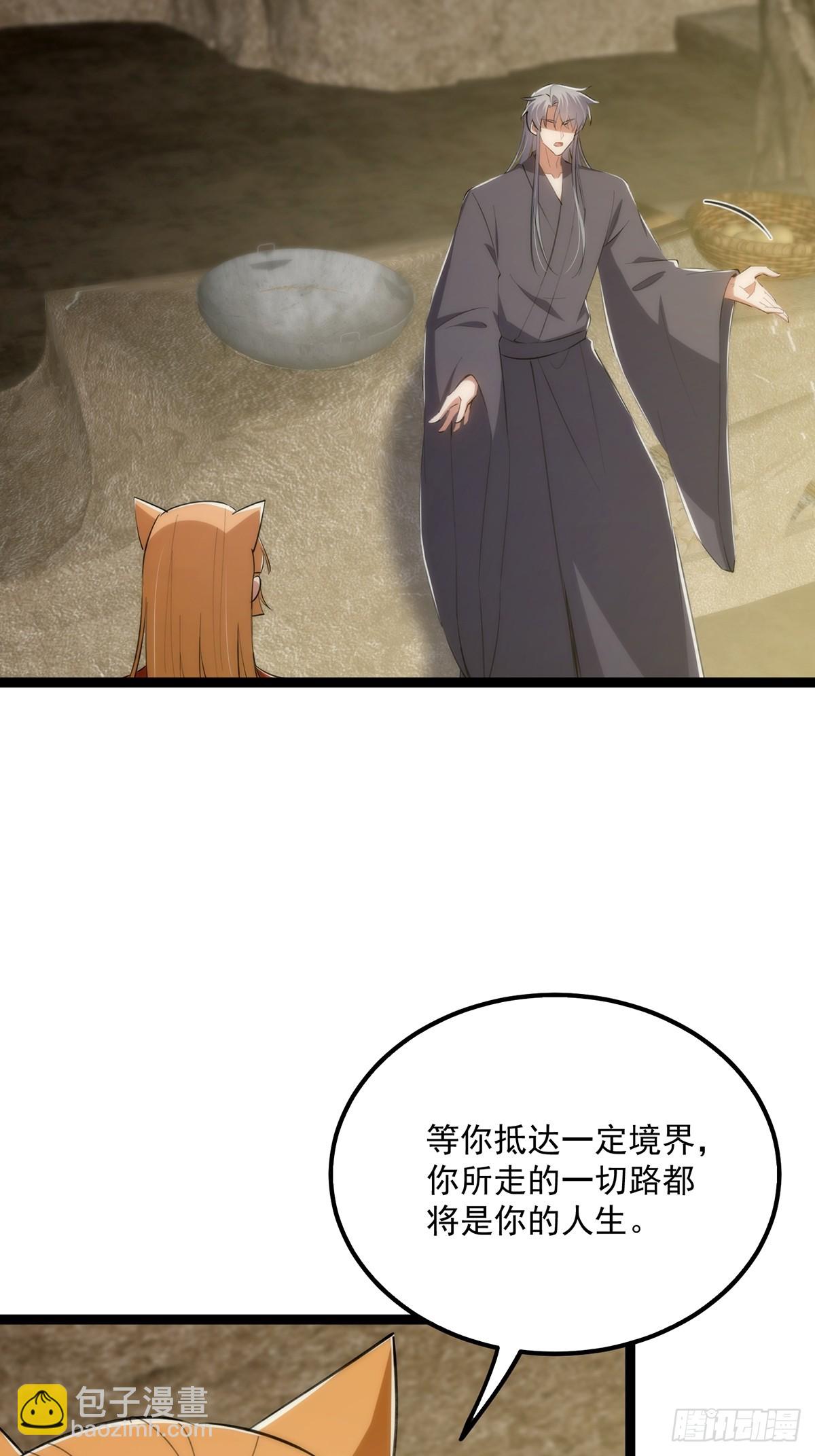 120 别想从我碗里舀走！(1/2)-第122话