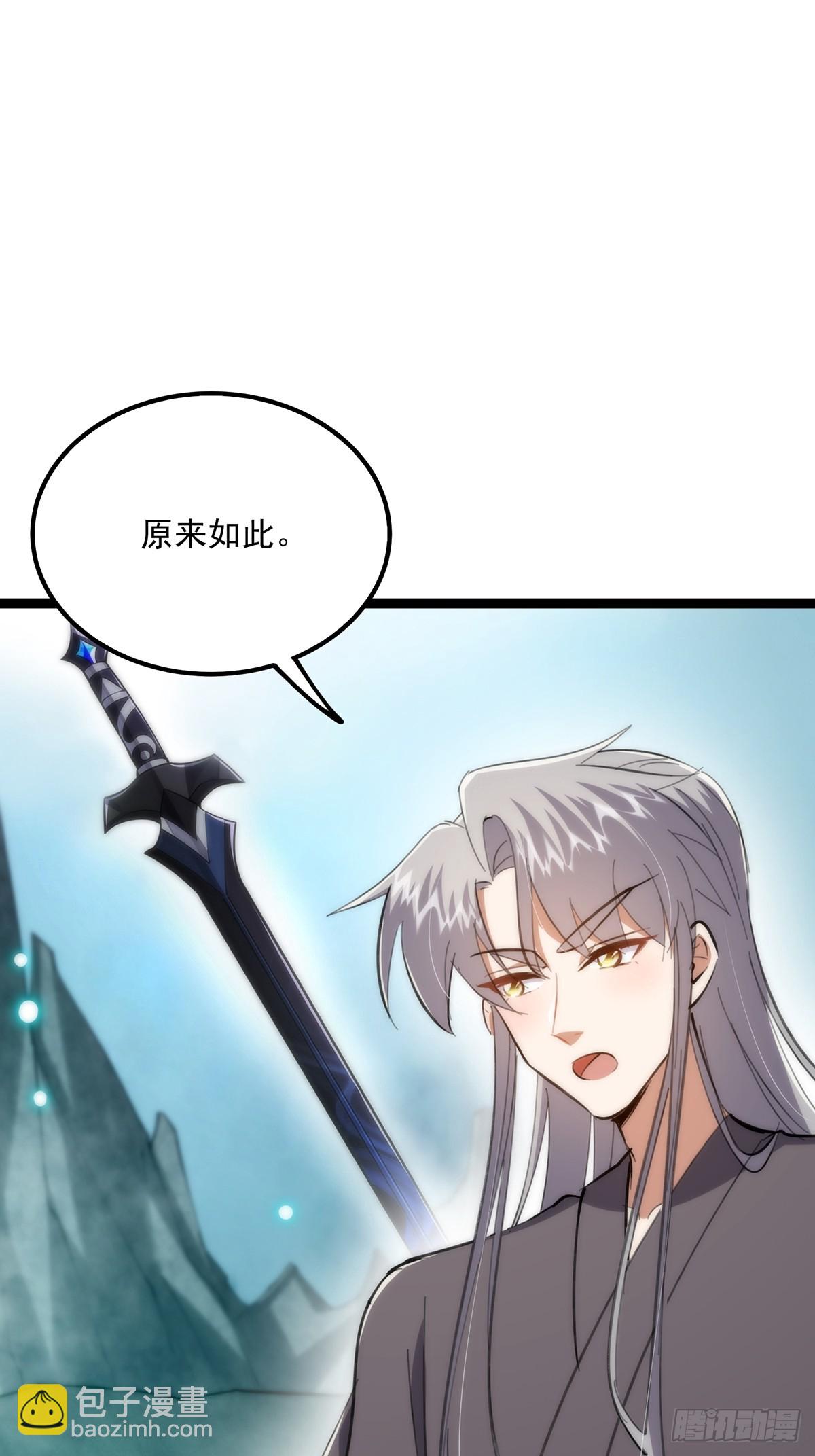 120 别想从我碗里舀走！(1/2)-第122话