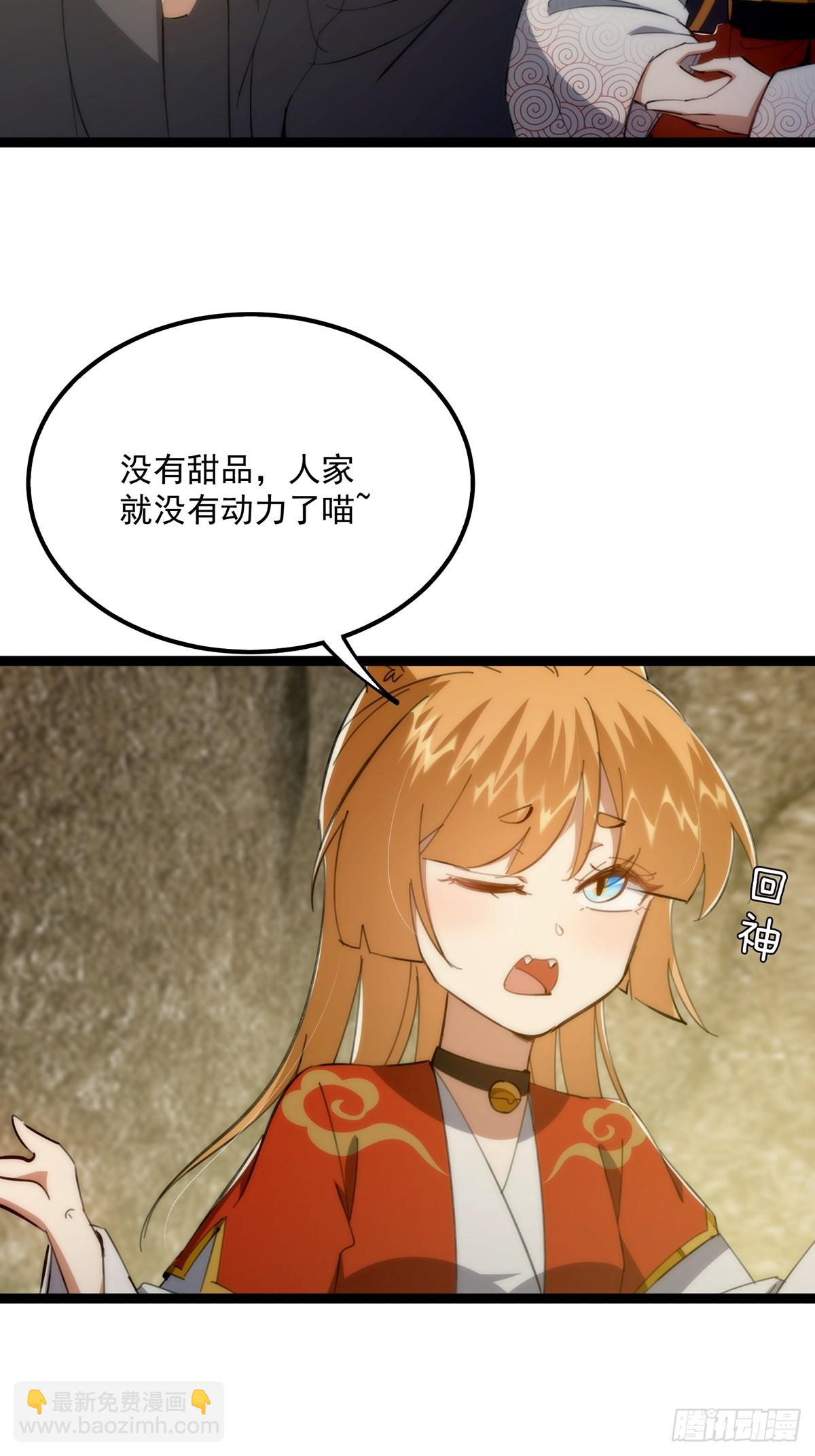 120 别想从我碗里舀走！(1/2)-第122话