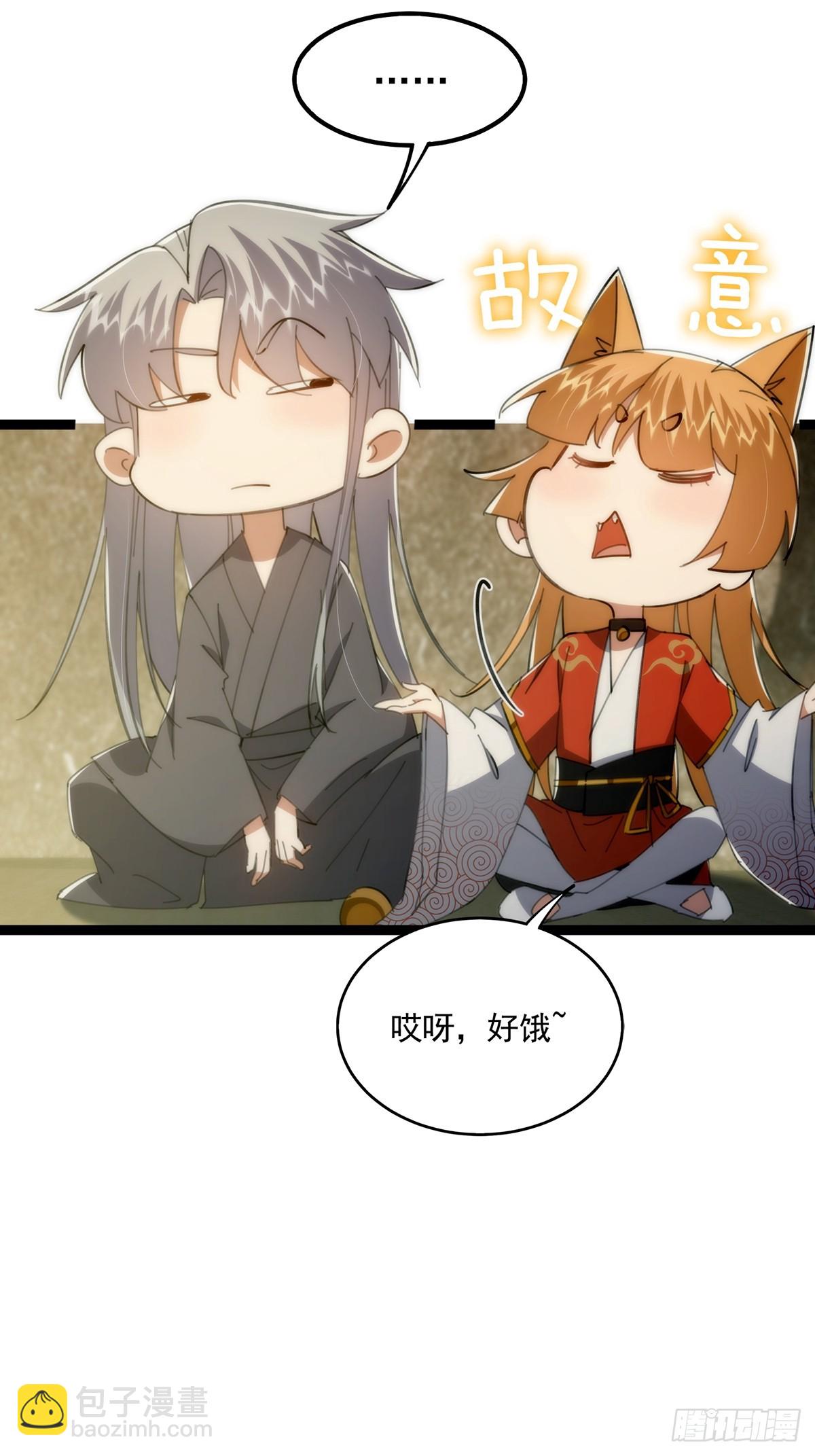 120 别想从我碗里舀走！(1/2)-第122话