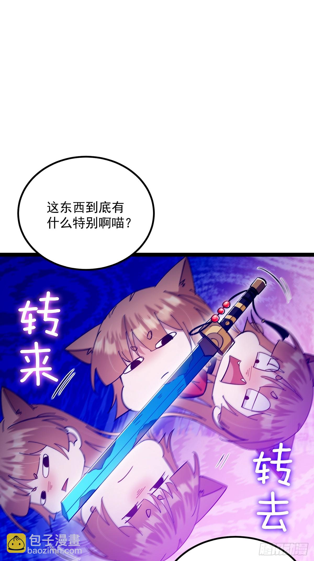 122 这剑有啥好的？-第124话