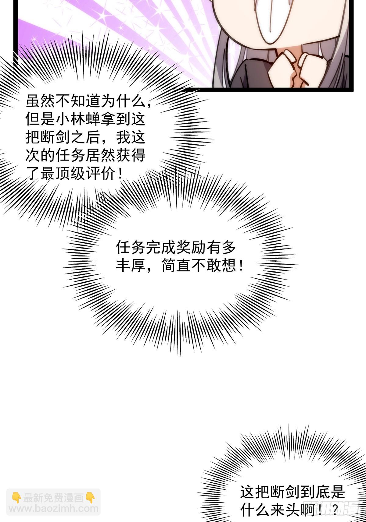 122 这剑有啥好的？-第124话