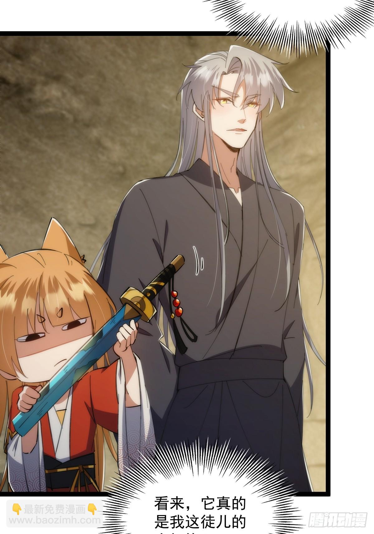 122 这剑有啥好的？-第124话