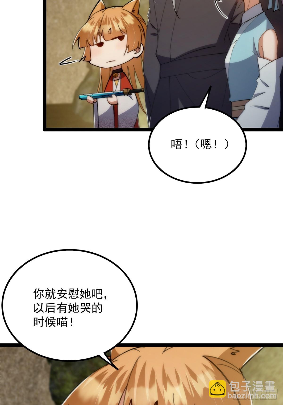 122 这剑有啥好的？-第124话