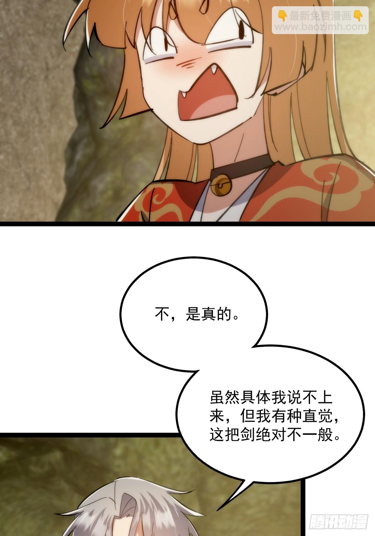 122 这剑有啥好的？-第124话