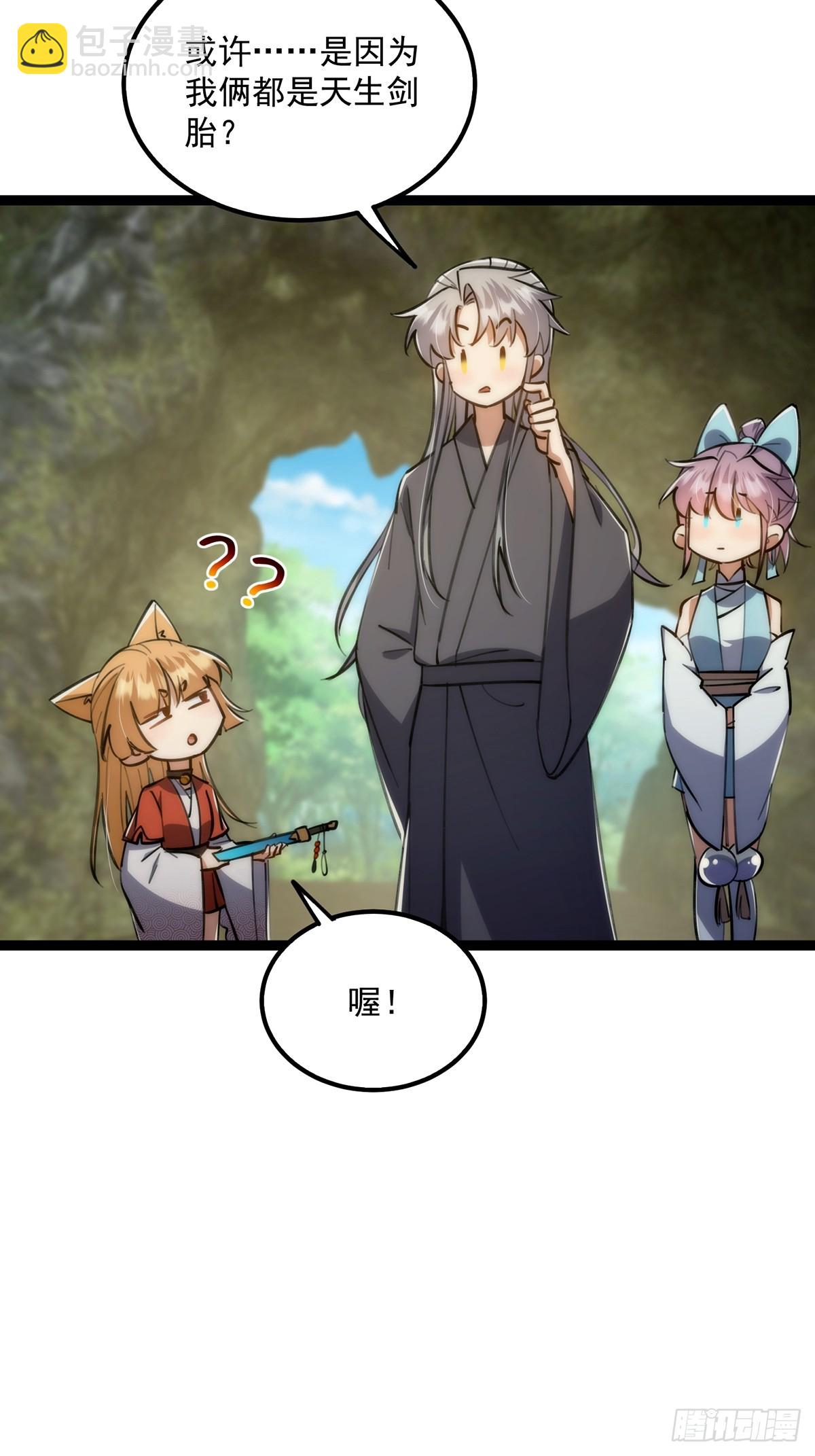 122 这剑有啥好的？-第124话