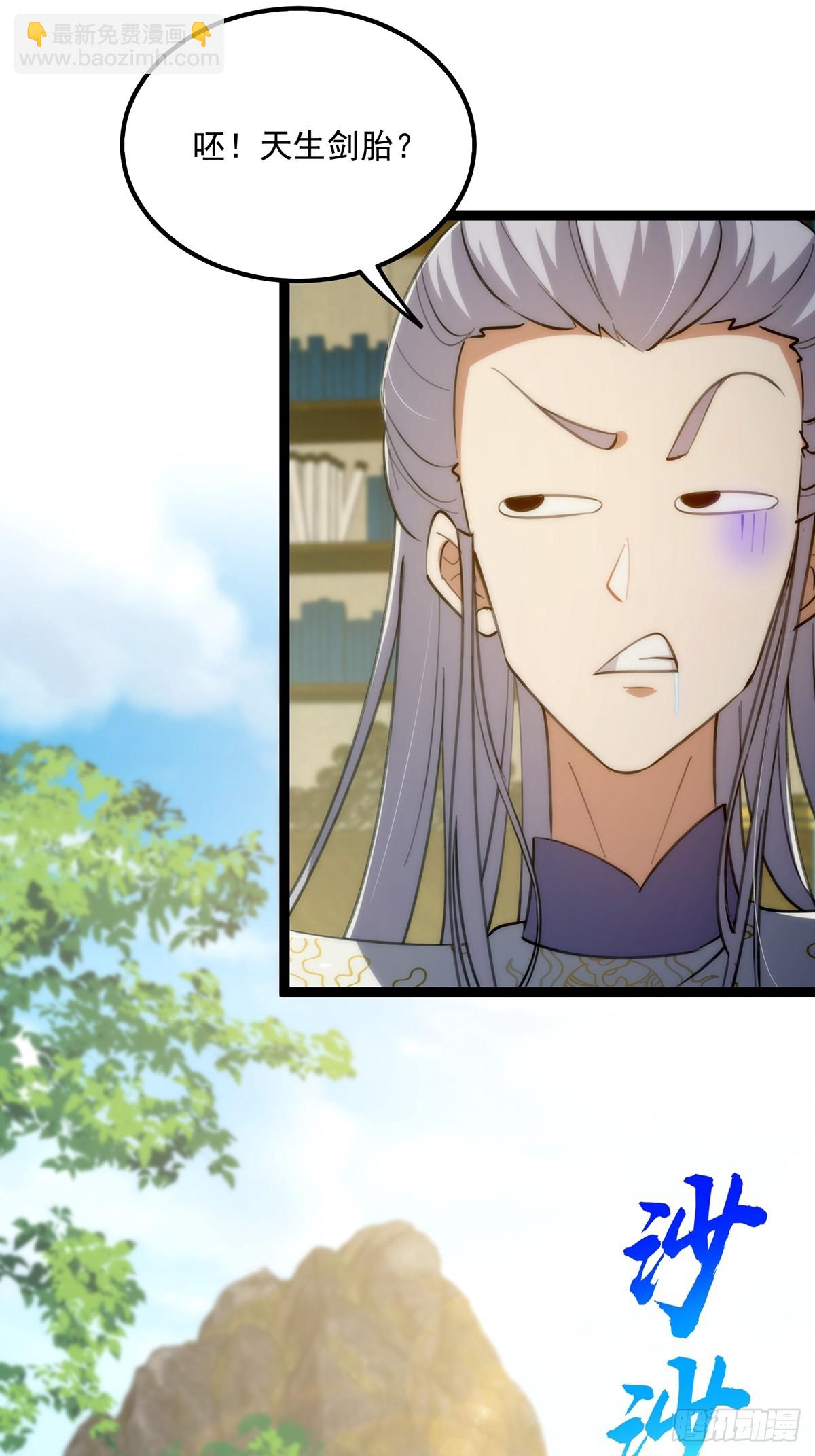 122 这剑有啥好的？-第124话