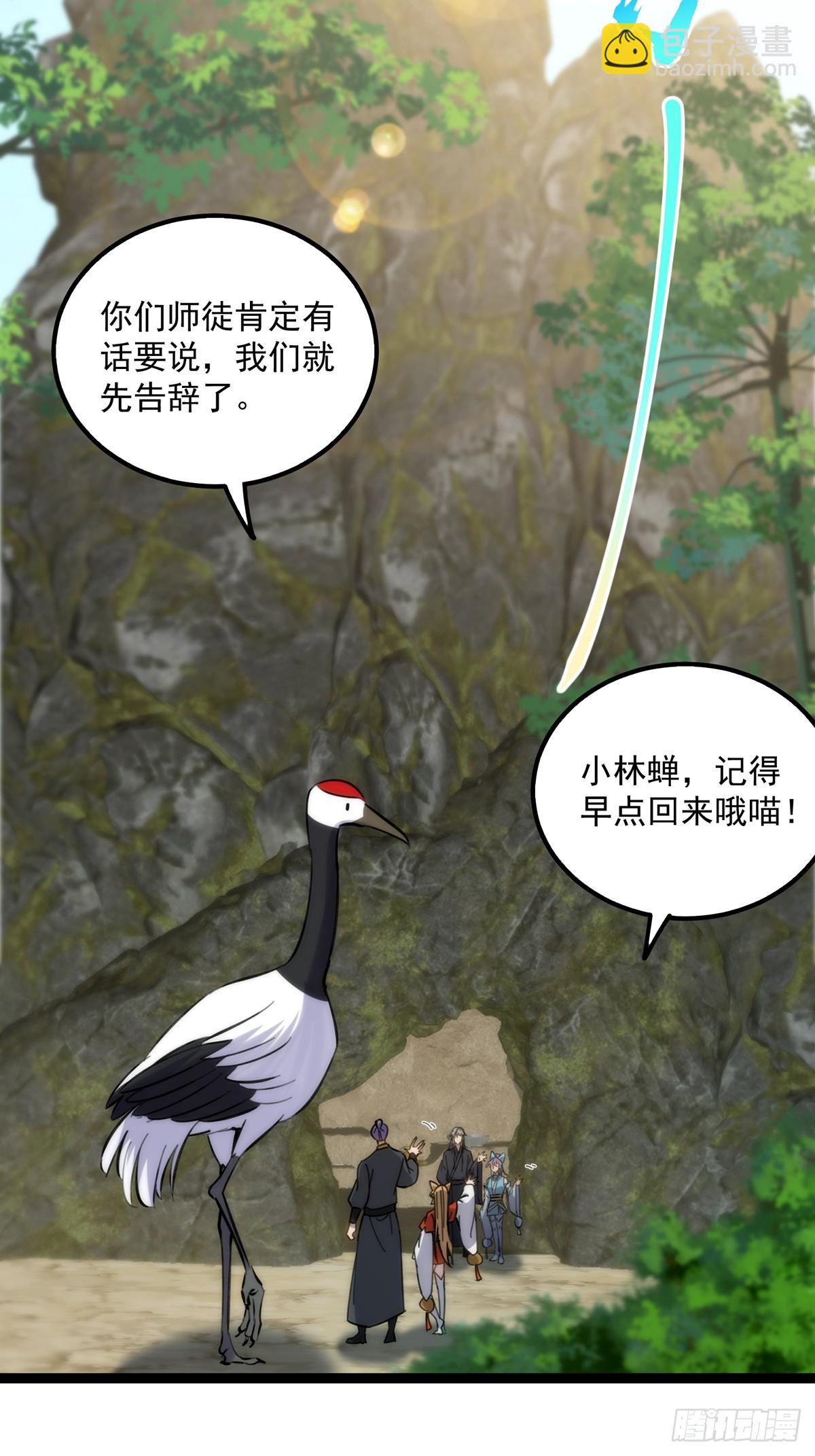 122 这剑有啥好的？-第124话