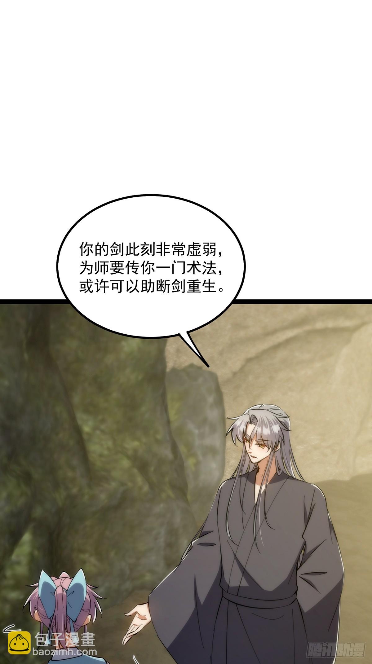 122 这剑有啥好的？-第124话