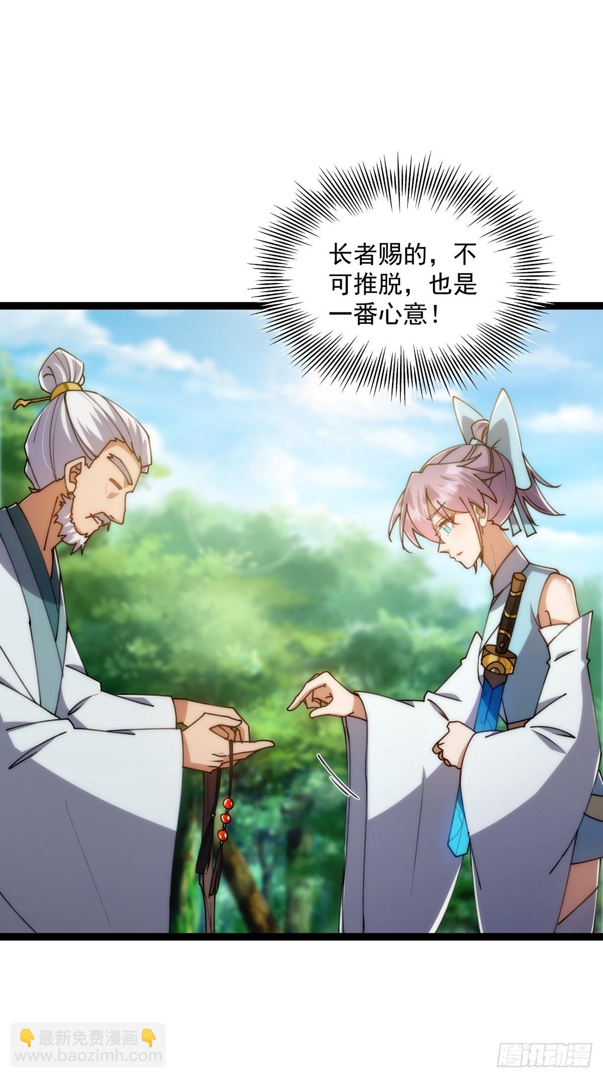 122 这剑有啥好的？-第124话