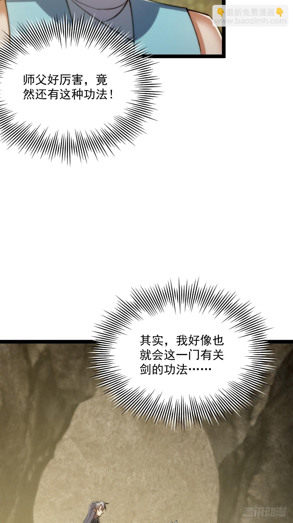 122 这剑有啥好的？-第124话