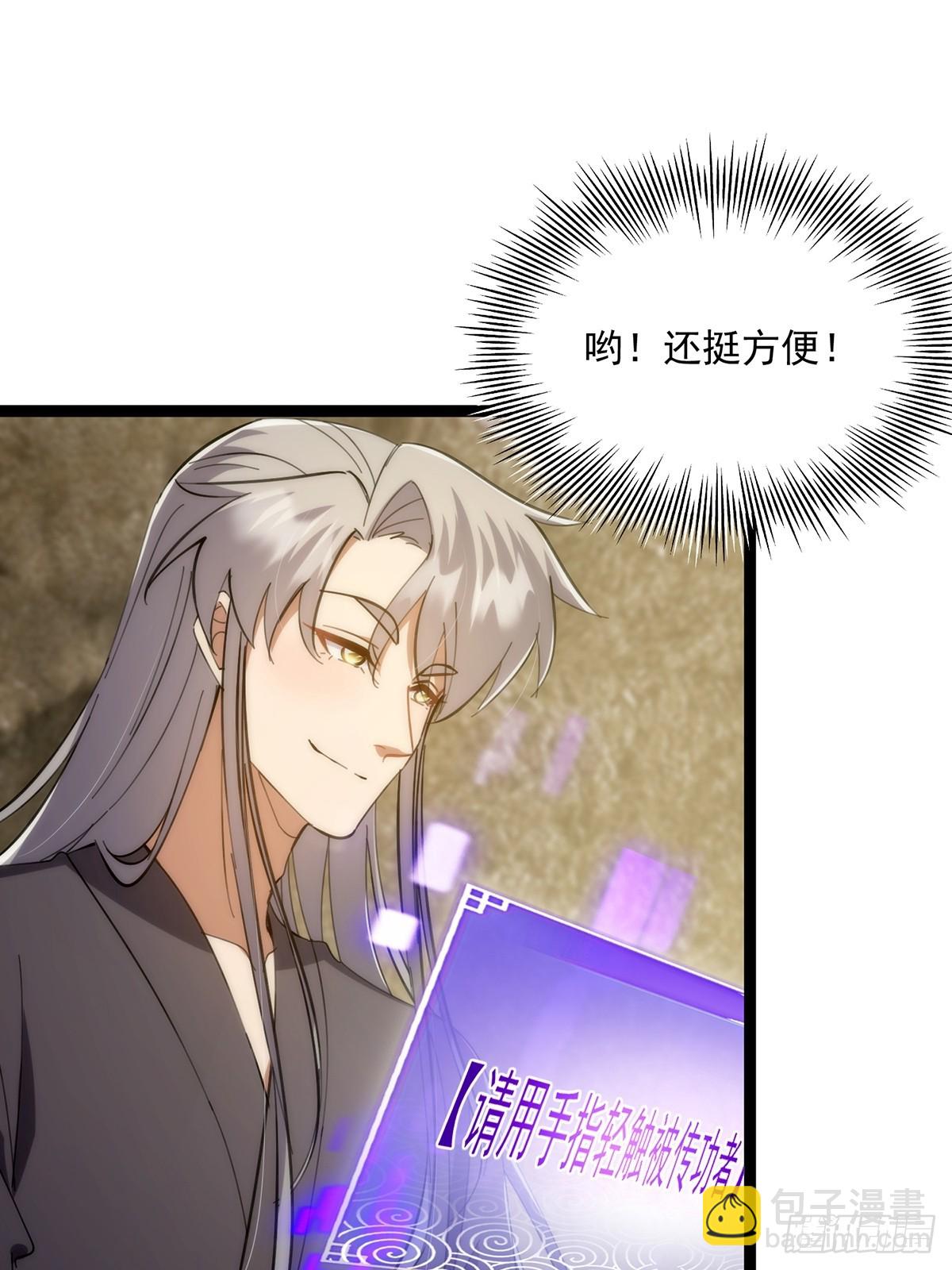 122 这剑有啥好的？-第124话