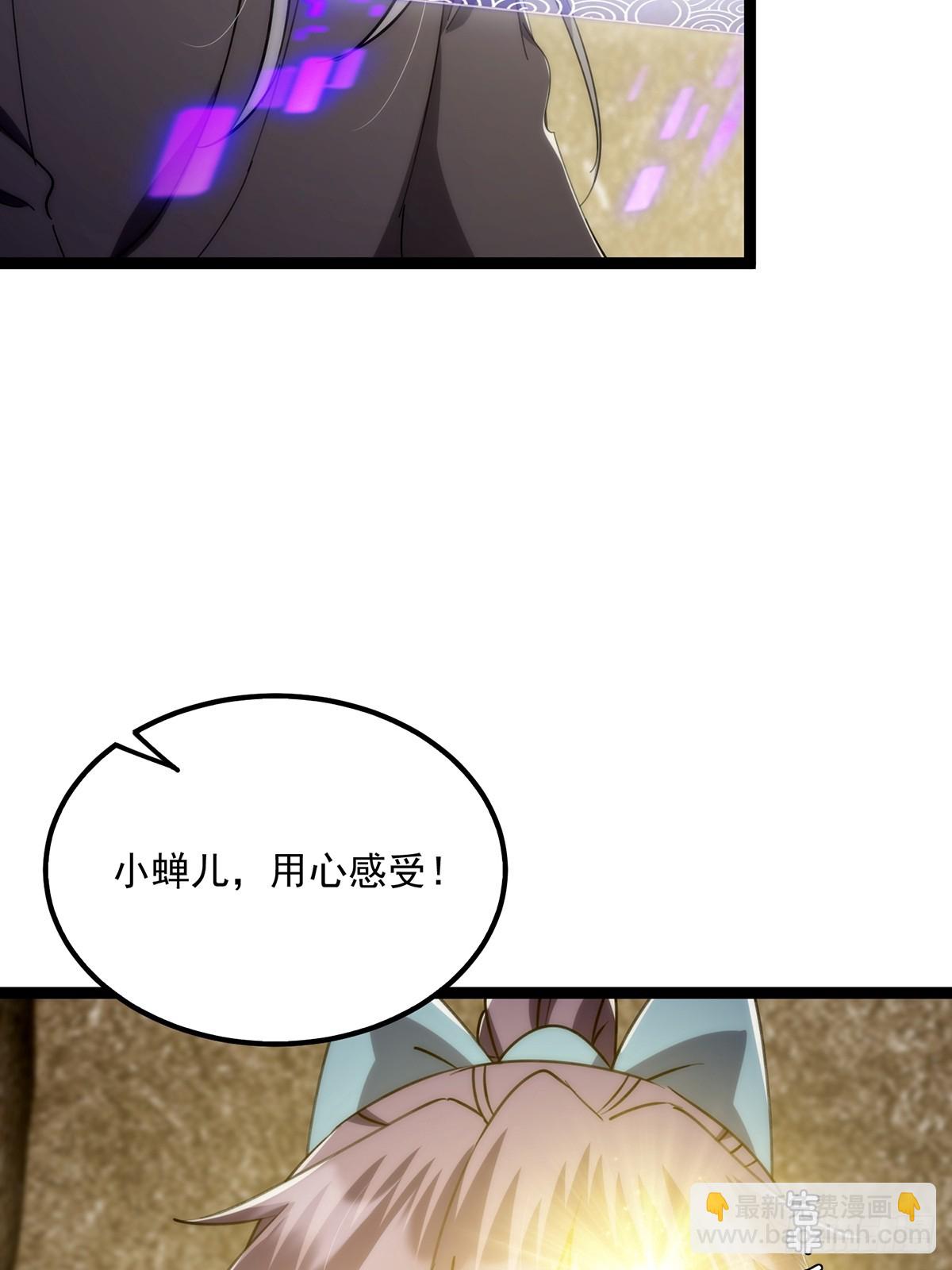 122 这剑有啥好的？-第124话