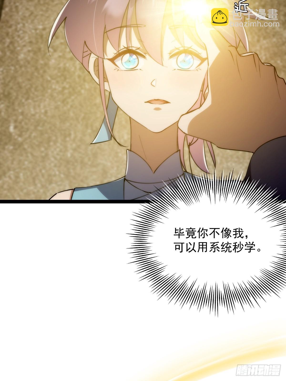 122 这剑有啥好的？-第124话