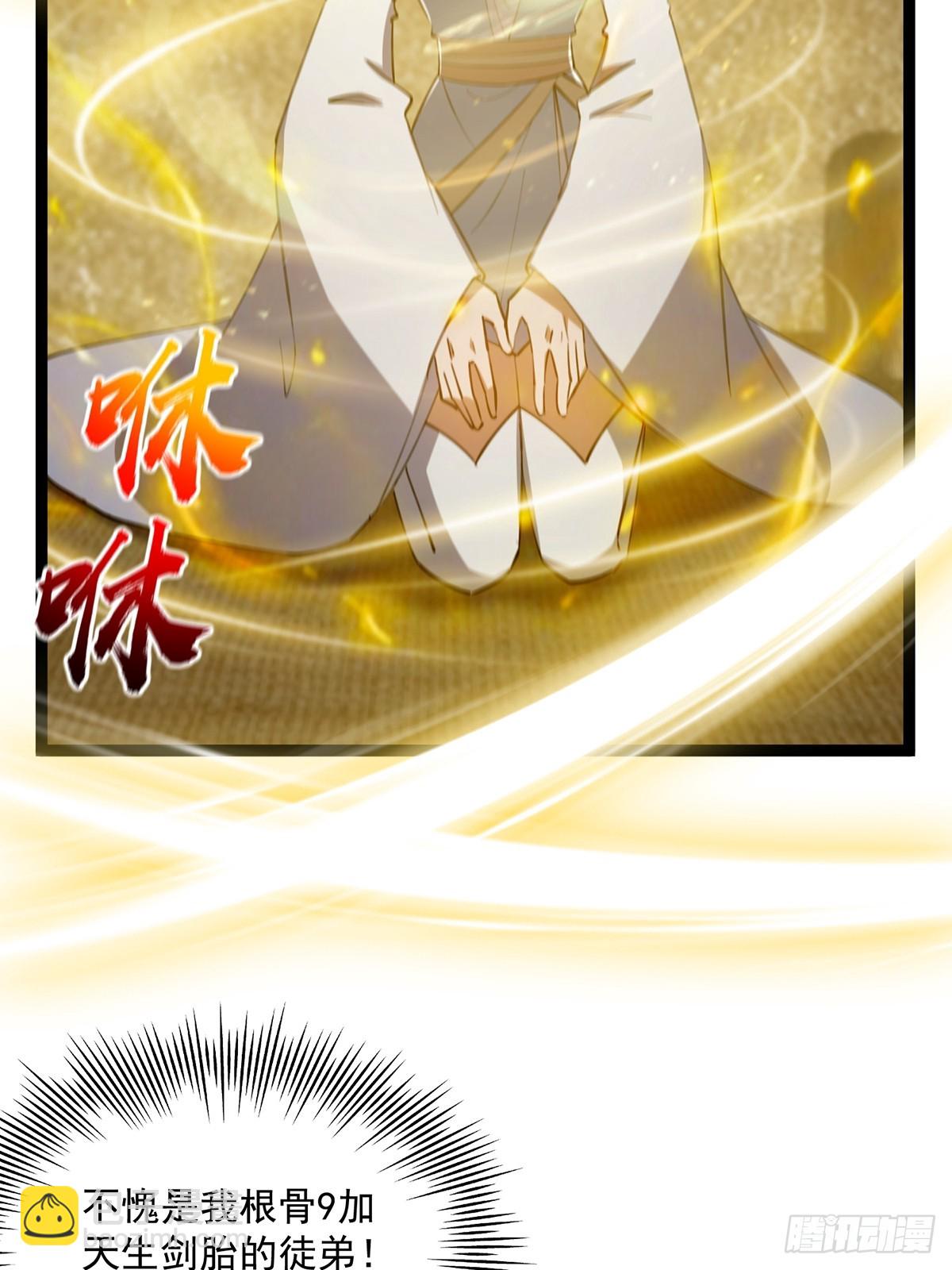 122 这剑有啥好的？-第124话